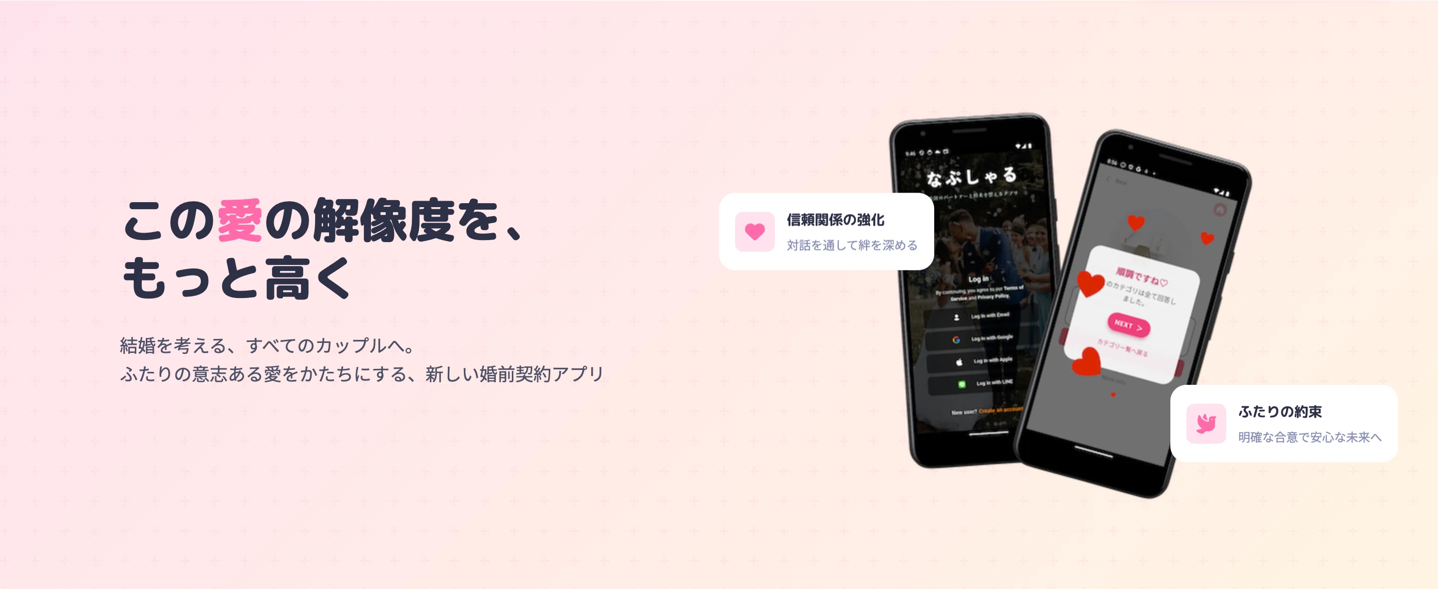 婚前契約とは？幸せな結婚生活を送るための新常識！｜なぷしゃる｜婚前