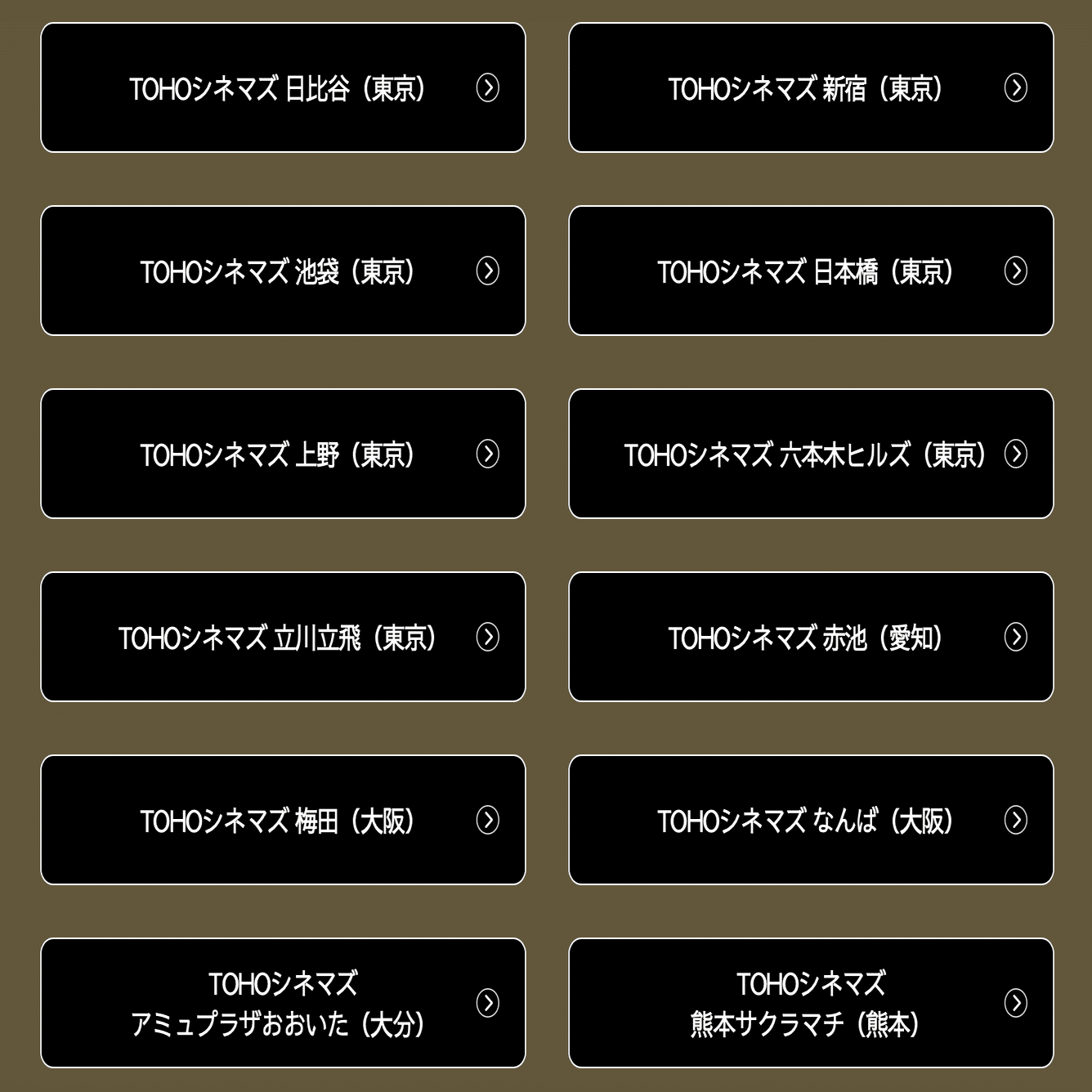 えいぶろぐ】シネコンの各種「プレミアムシート」の比較・レビュー