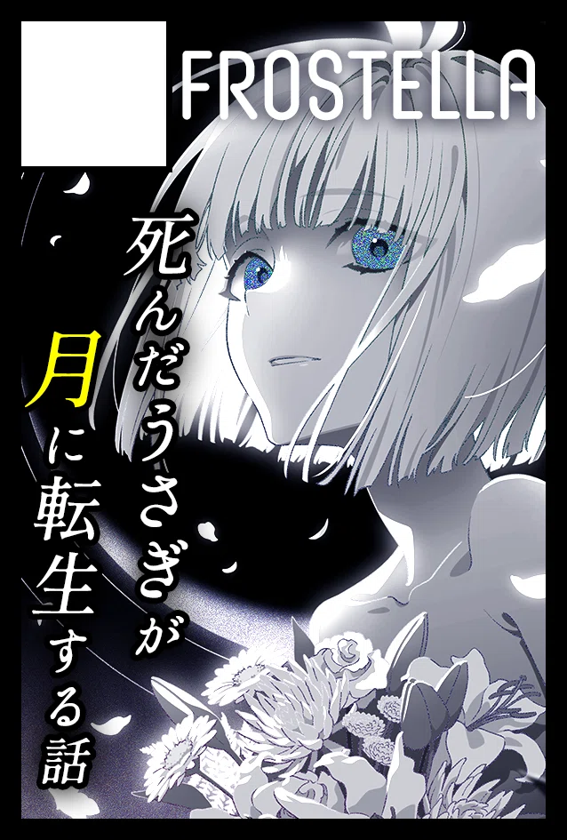 コミティア154 おしながき｜ゆきひこ