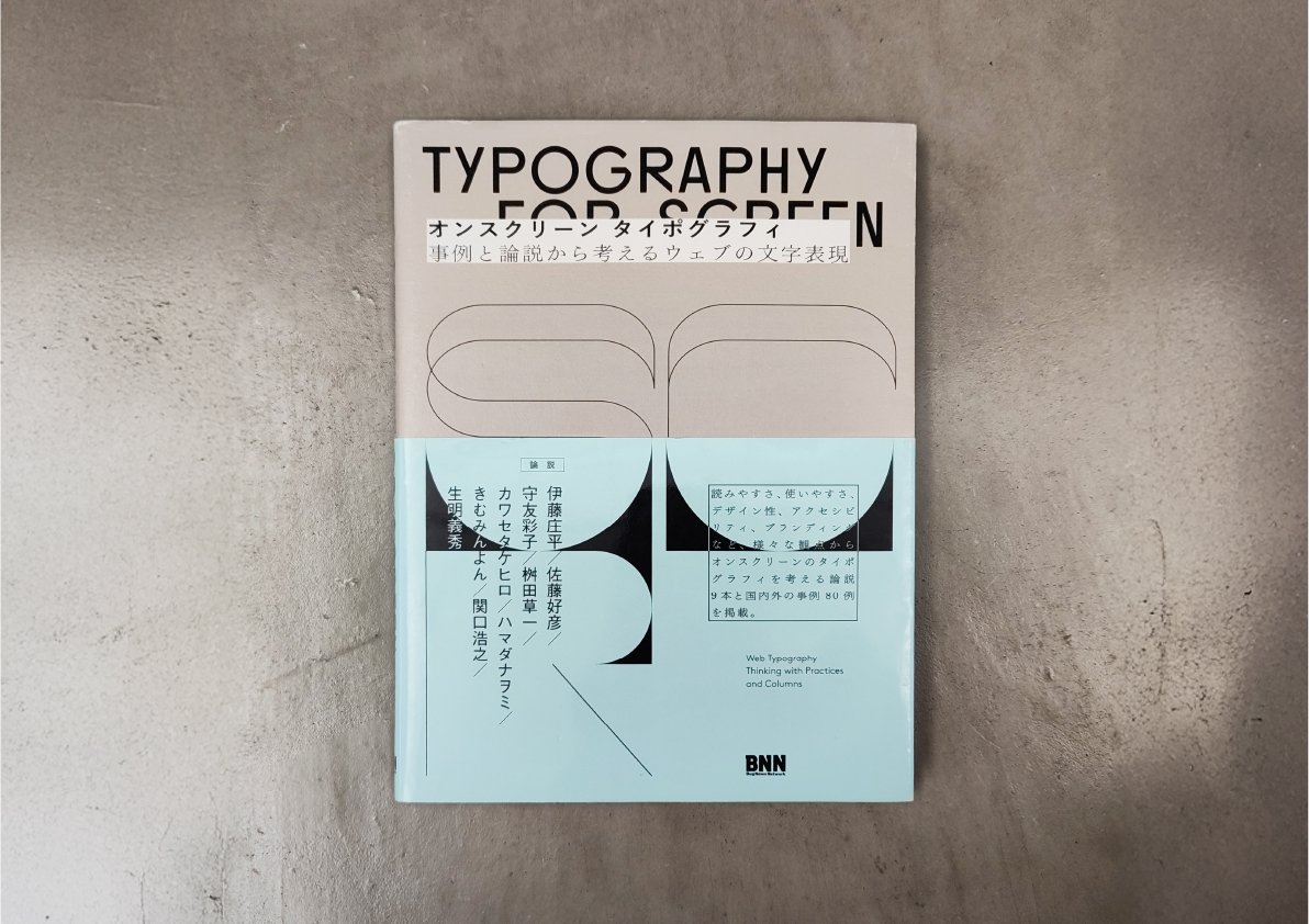 デザイナーが今まで買って良かった本まとめ｜TAMBO_inc