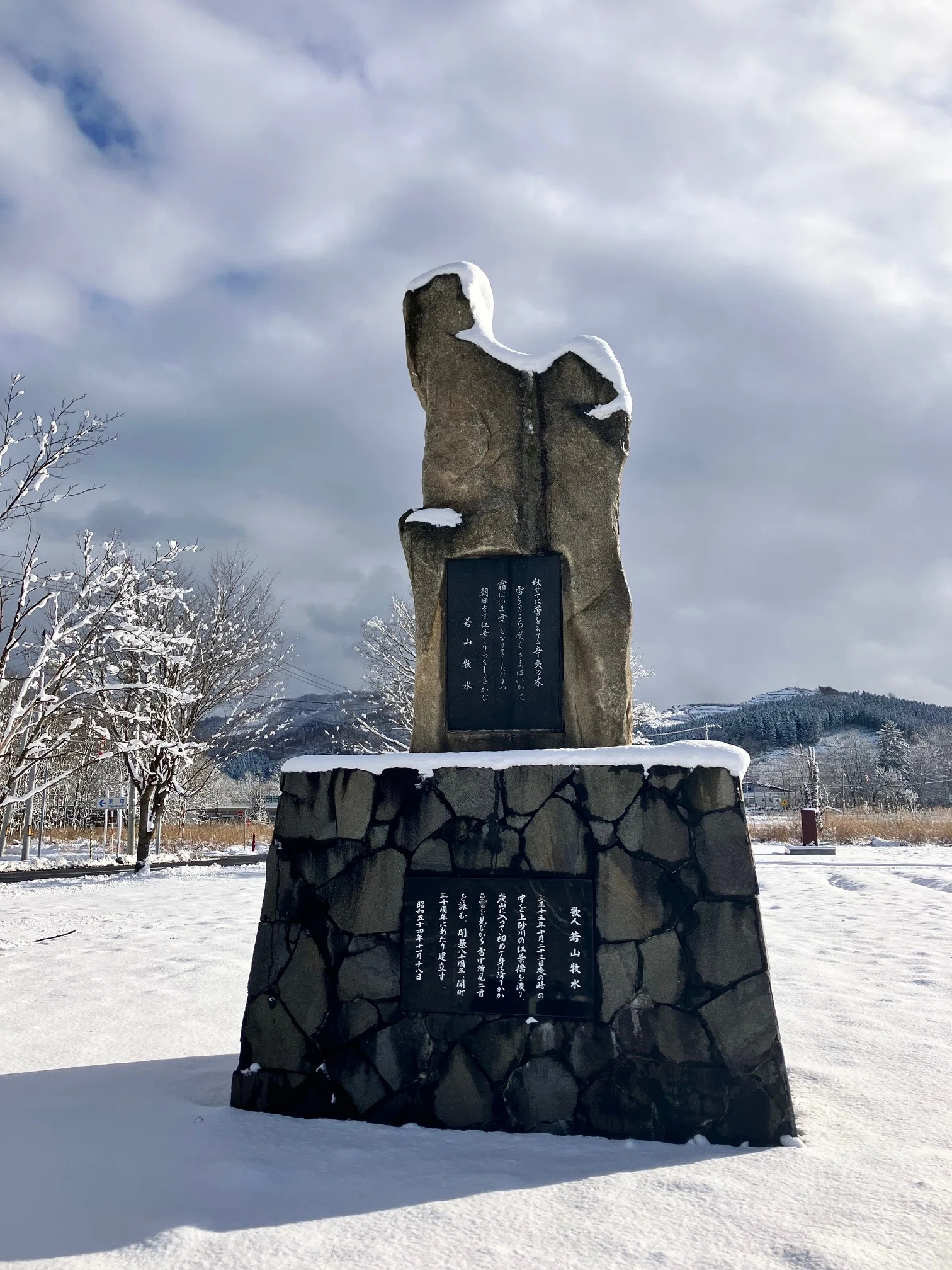 【中古】 京都北山 雪まろげ薮まろげ/牧歌舎/歌川せいち 若山牧水 歌碑の物語｜北海道上砂川町