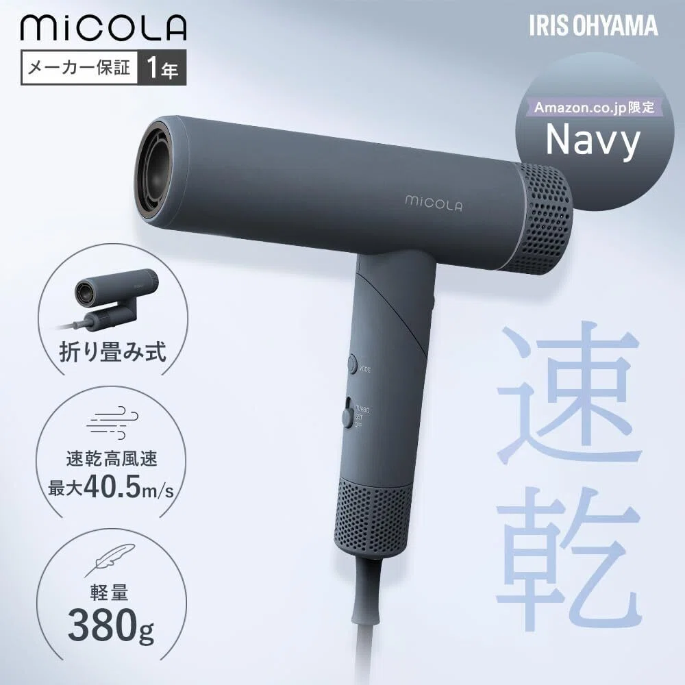 【新品】IDR-AZ401-N イオンドライヤー 折畳式 軽量380g マイナス 本音レビュー】アイリスオーヤマ MiCOLA イオンドライヤー メーカー