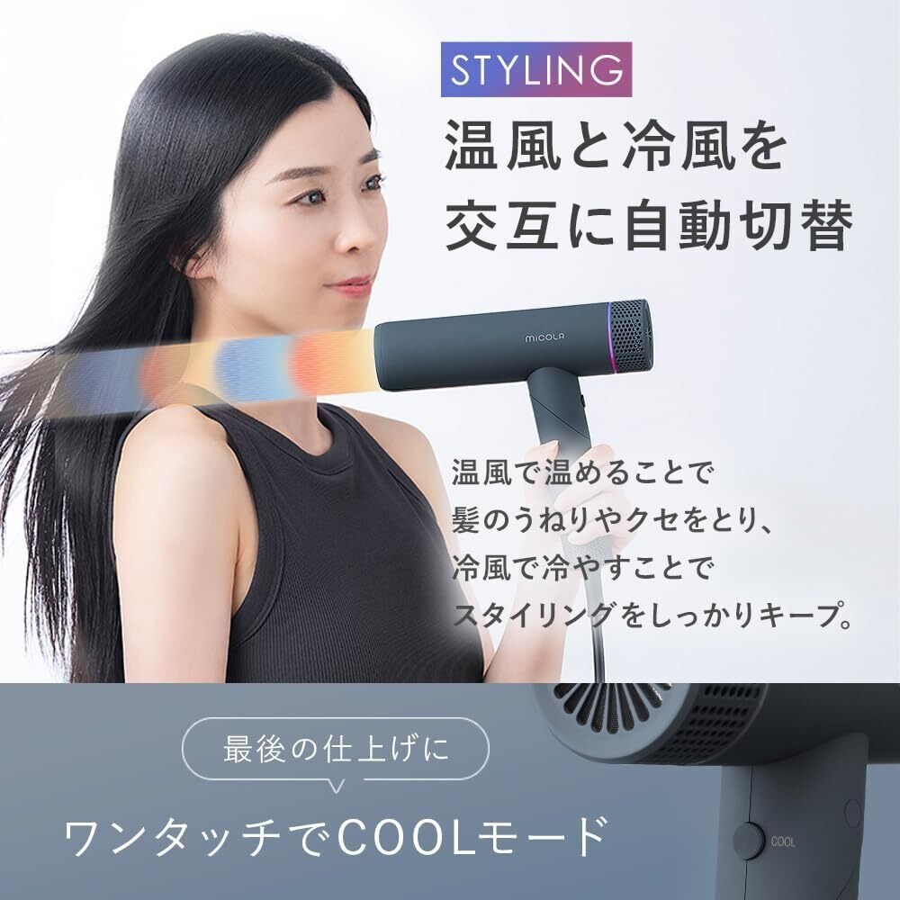 本音レビュー】アイリスオーヤマ MiCOLA イオンドライヤー メーカー