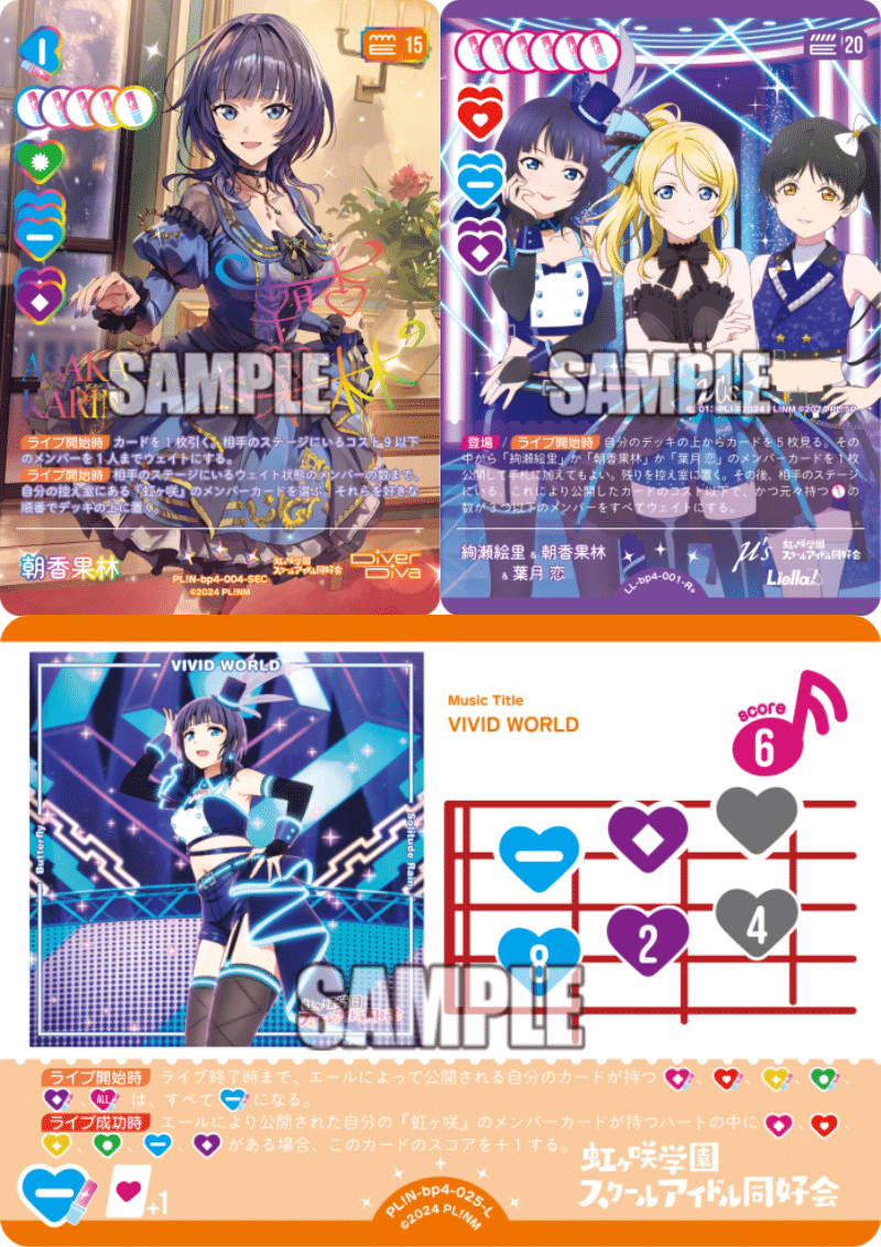 ラブカ】4弾 果林ミッドレンジ｜さーな