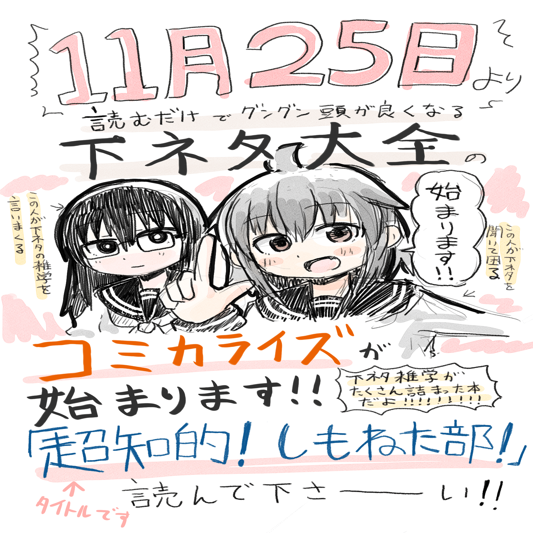 好きな作家さんからコミカライズの声がかかったんですよ｜福岡太朗