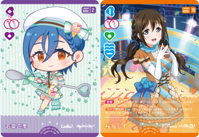 ラブカ】4弾 果林ミッドレンジ｜さーな