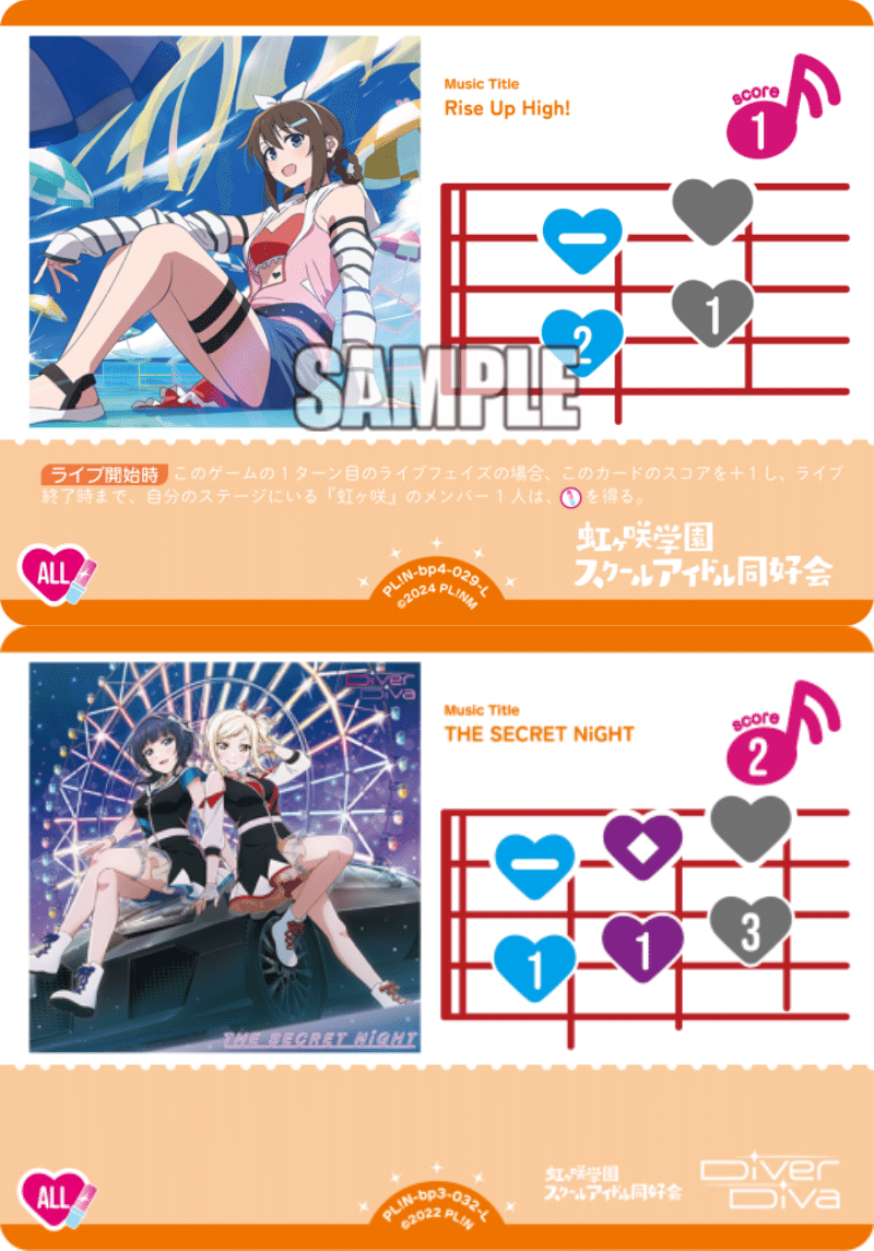 ラブカ】4弾 果林ミッドレンジ｜さーな