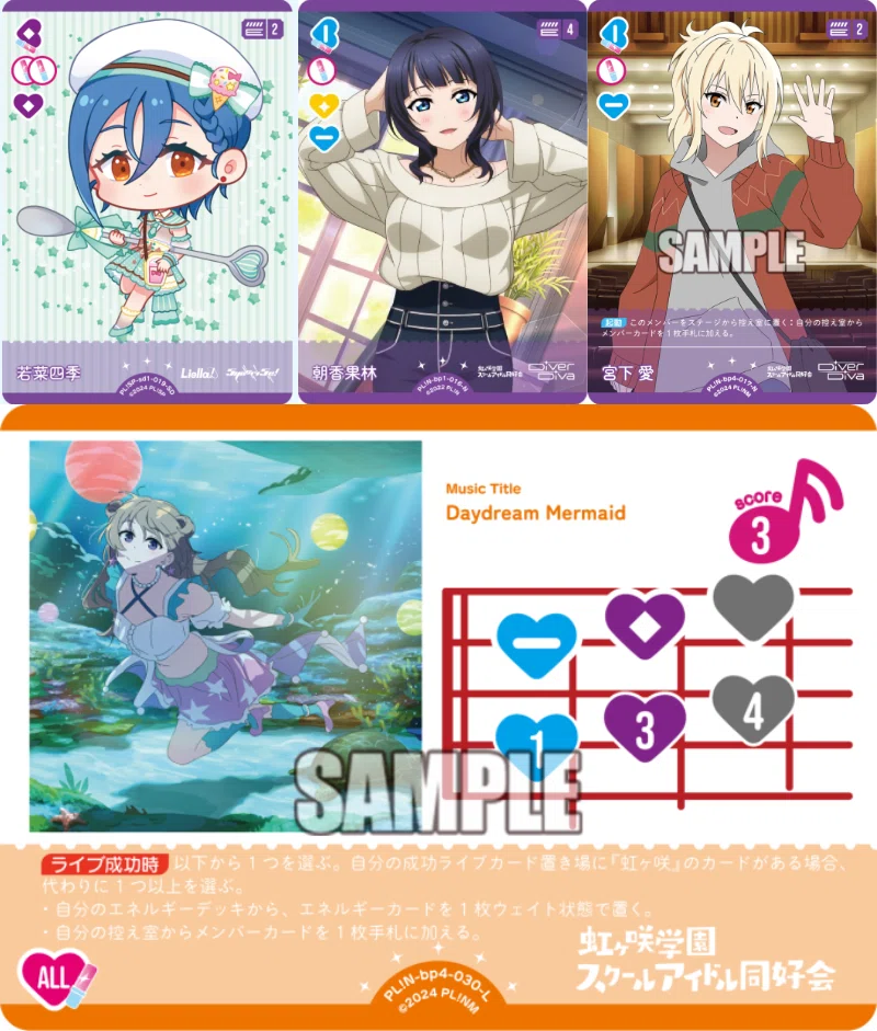 ラブカ】4弾 果林ミッドレンジ｜さーな