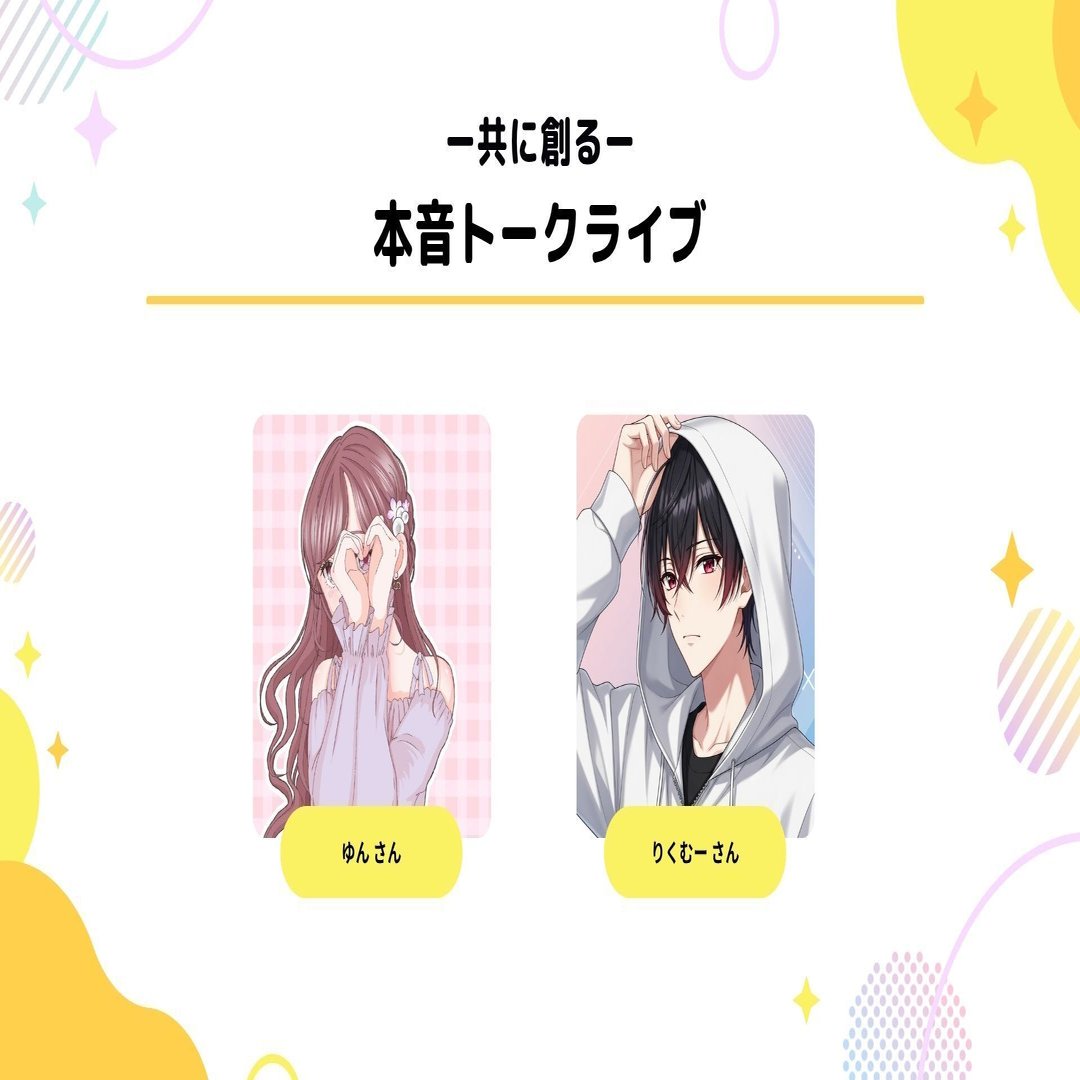 3周年共創企画『本音トークライブ』実施レポート｜Palmu公式