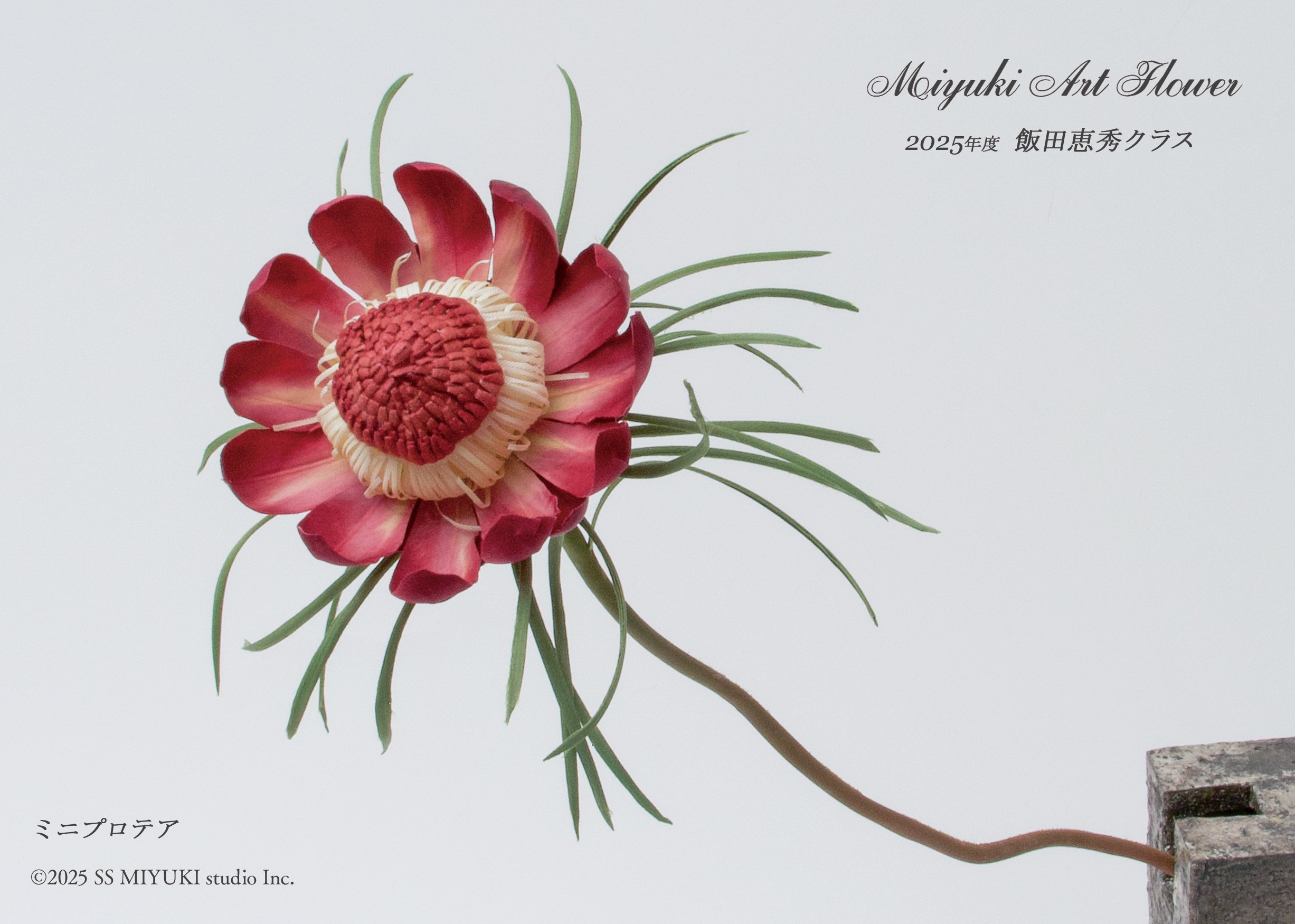 飯田深雪アートフラワー 花脈ゴテ 希少品 飯田深雪アートフラワー 花脈