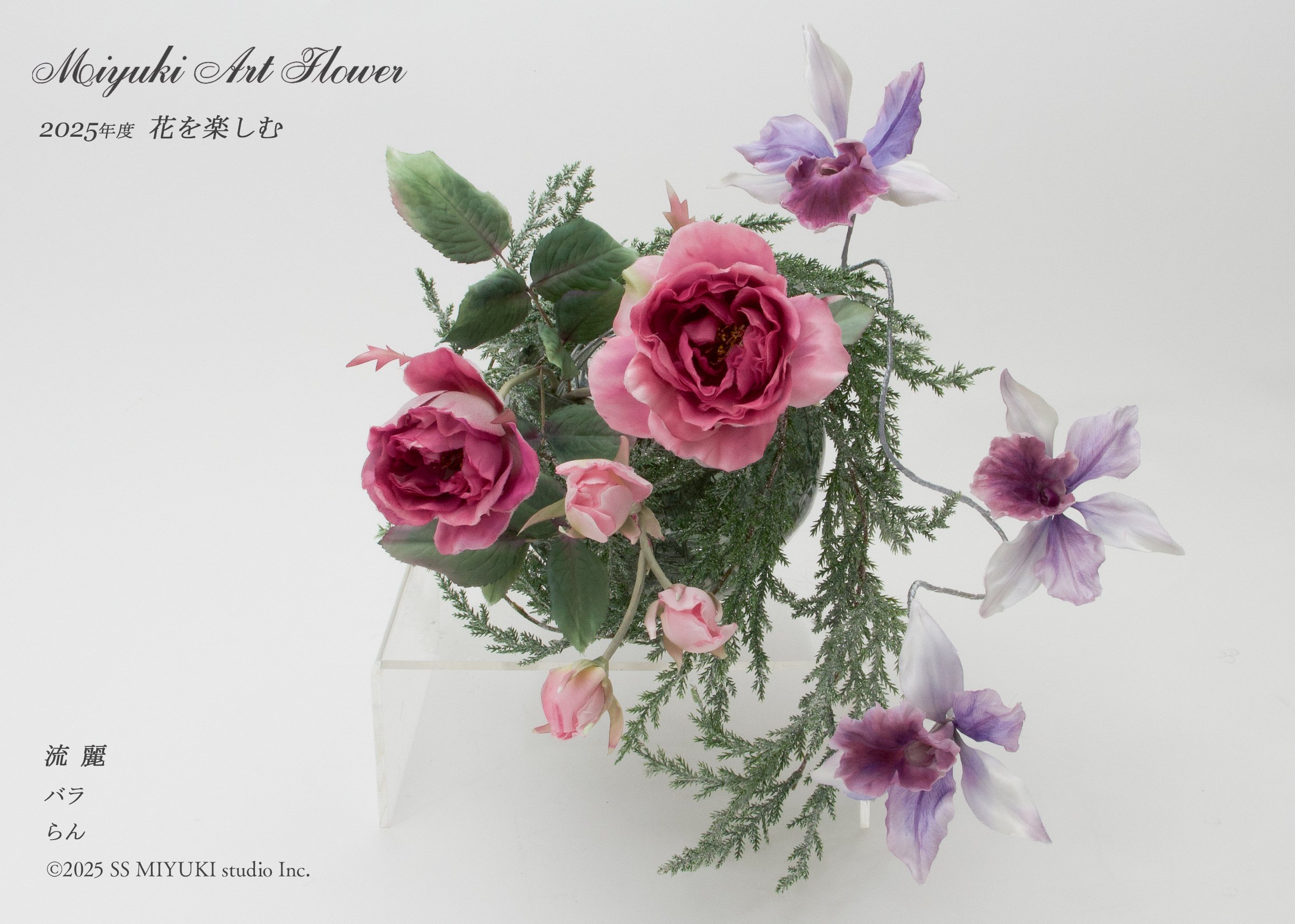 深雪アートフラワー レッスン情報（2025.11下旬〜）｜Kukkula / SS