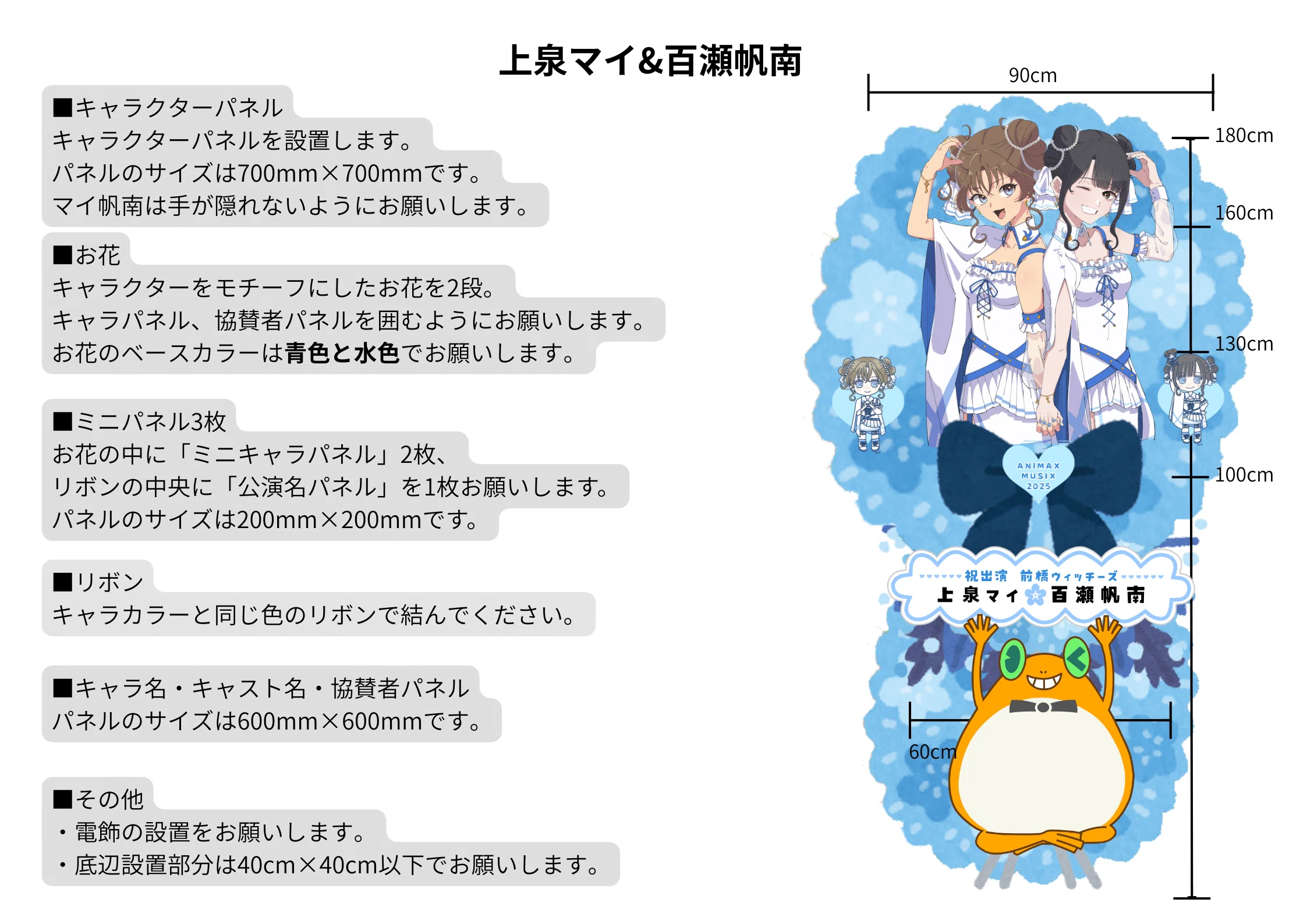 ANIMAX MUSIXに出したフラスタが大変なことになった話｜GU☆TS