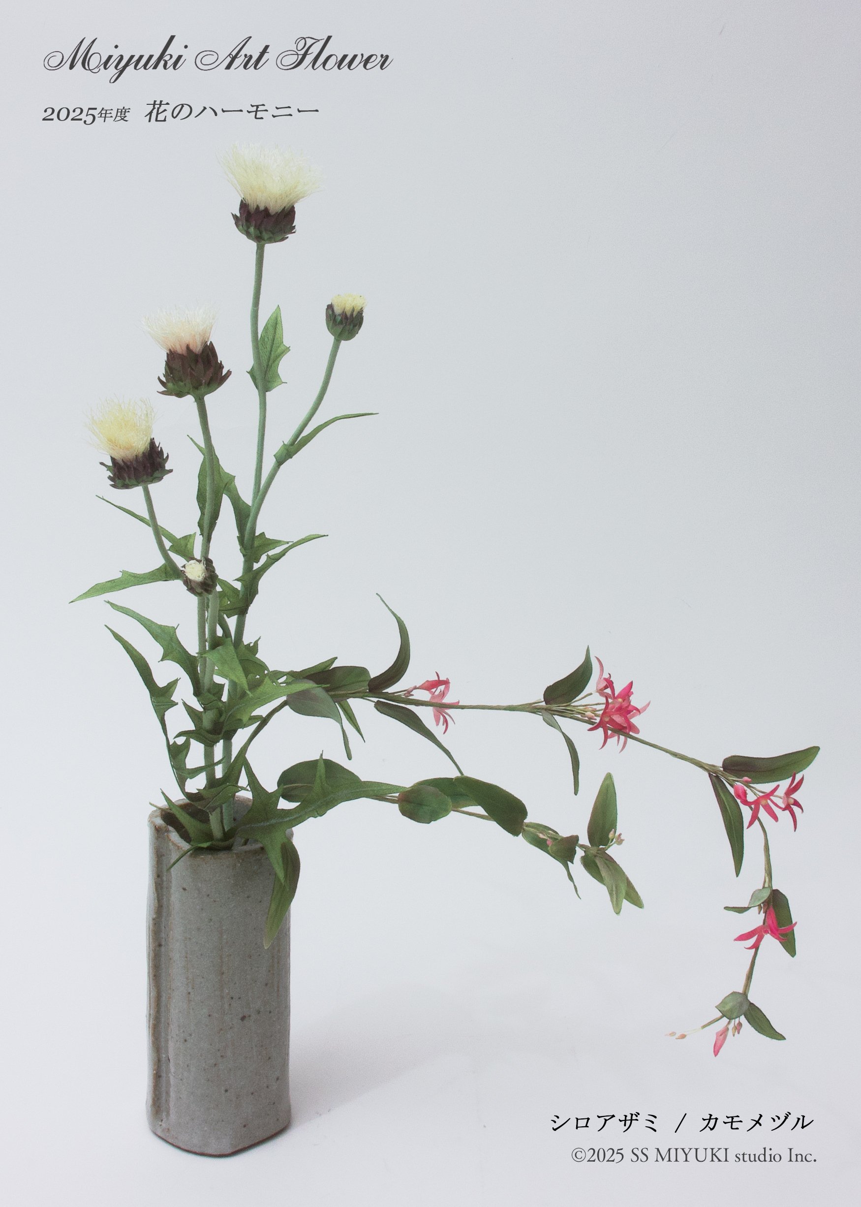 深雪アートフラワー レッスン情報（2025.11下旬〜）｜Kukkula / SS