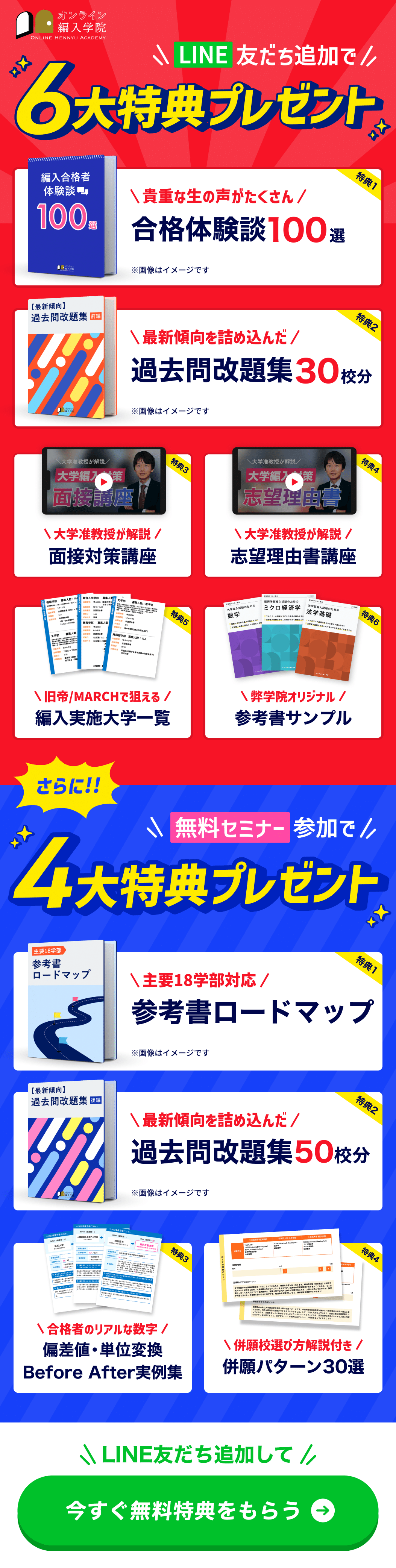 2026年度 最新】琉球大学工学部 第3年次編入試験 完全攻略ガイド｜気に