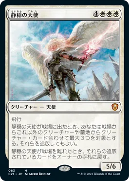 EDH・ブラケット2】ほぼ100枚解説:収穫の神、ケイラメトラ｜いぬたま