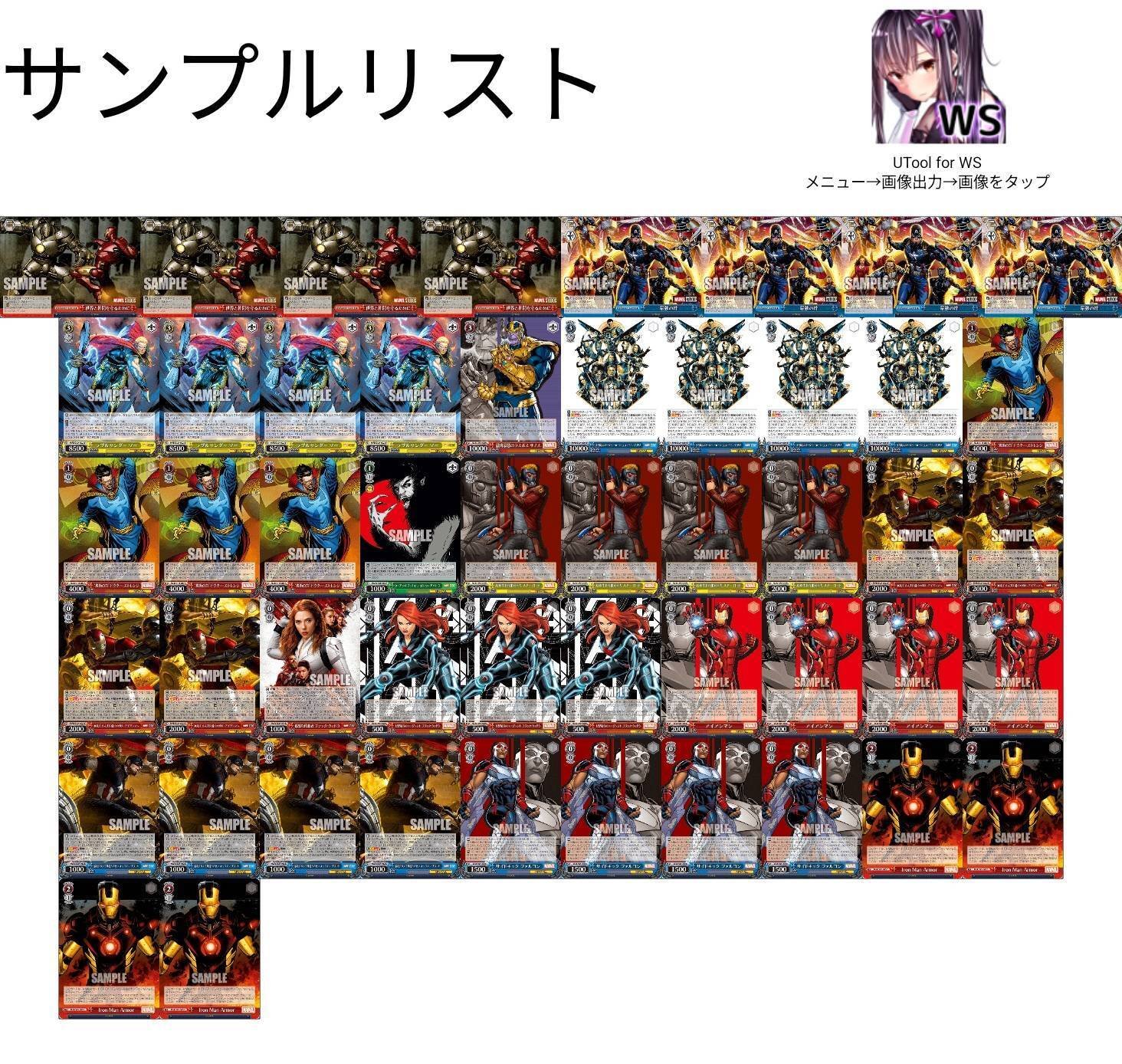 ヴァイスシュヴァルツ　marvel 扉門　デッキ ヴァイス 扉門MARVEL｜まひろく