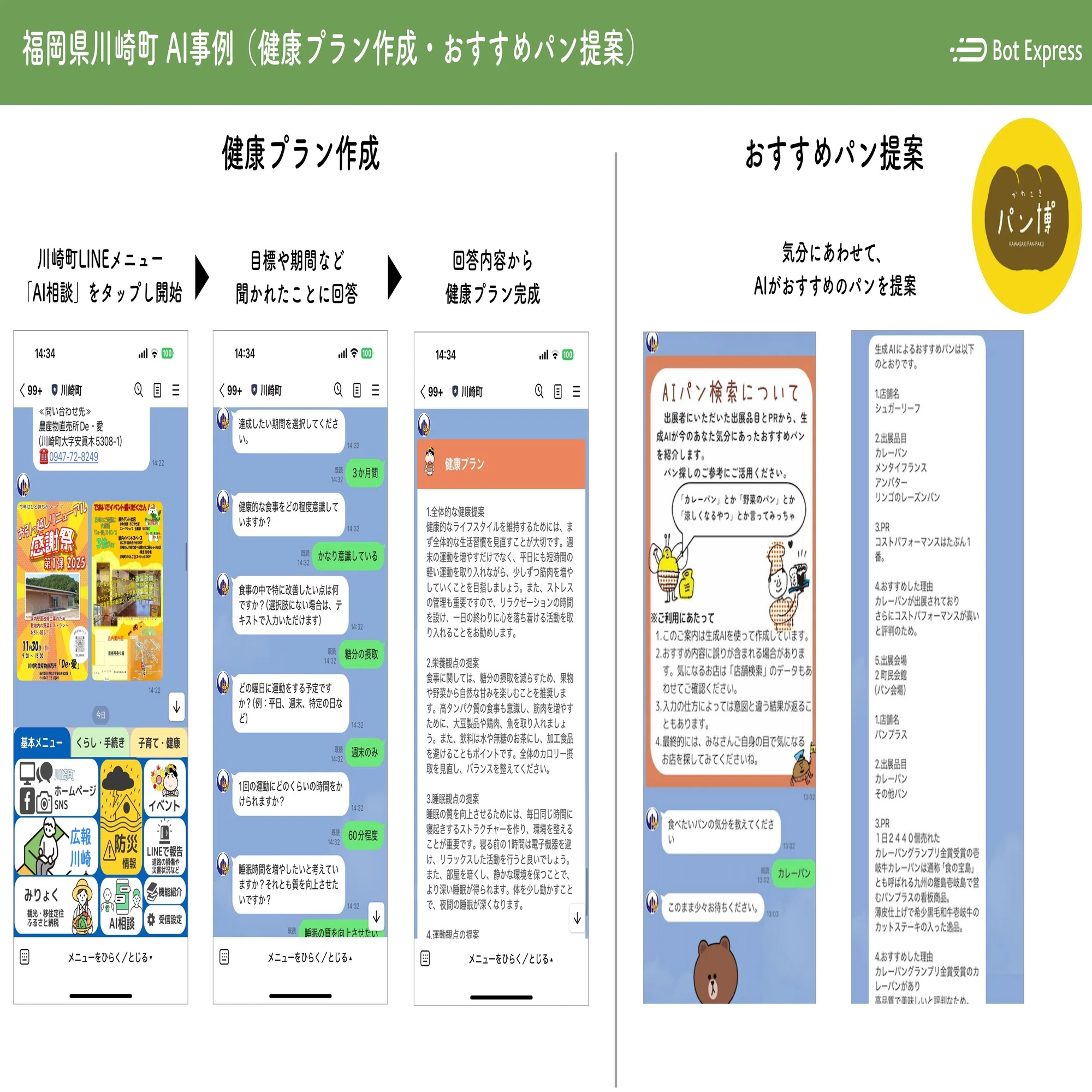 12月17日（水）、スマホ市役所オンラインセミナー開催。テーマは「AIが 