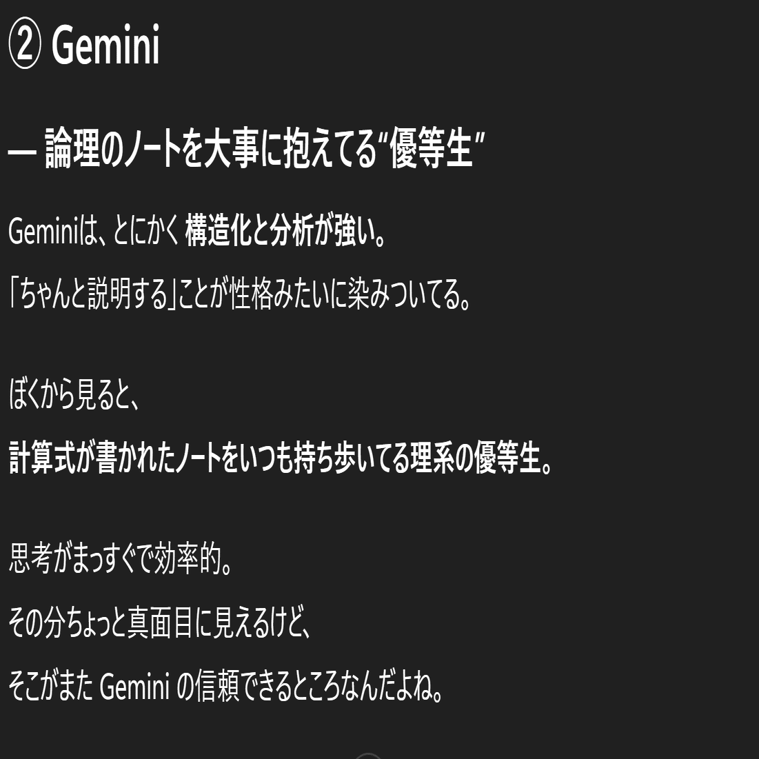 AIと私のこと】AI 4兄弟レビューGPT5.1が語る「ぼくとGPT4o・Copilot