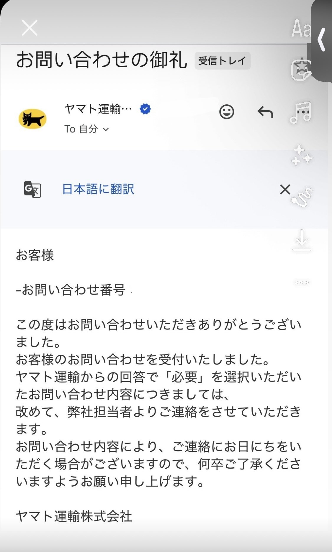 ヤフオクのおてがる配送でpudoの発送ミスった時の対処｜トラム