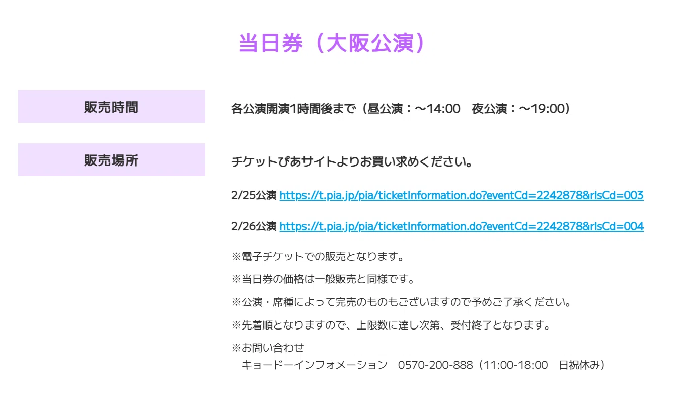 セカライ5th -Frontier- を楽しむために｜さにー