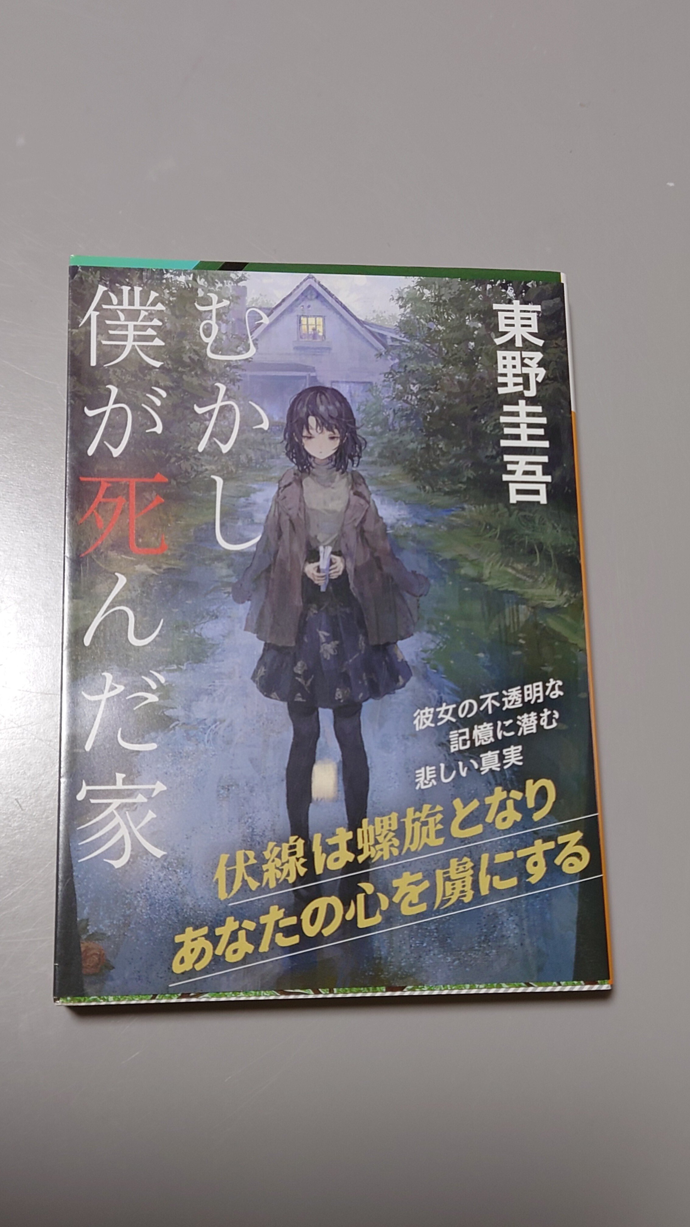 27歳まで本を読めなかった人が読書を趣味に出来るよう