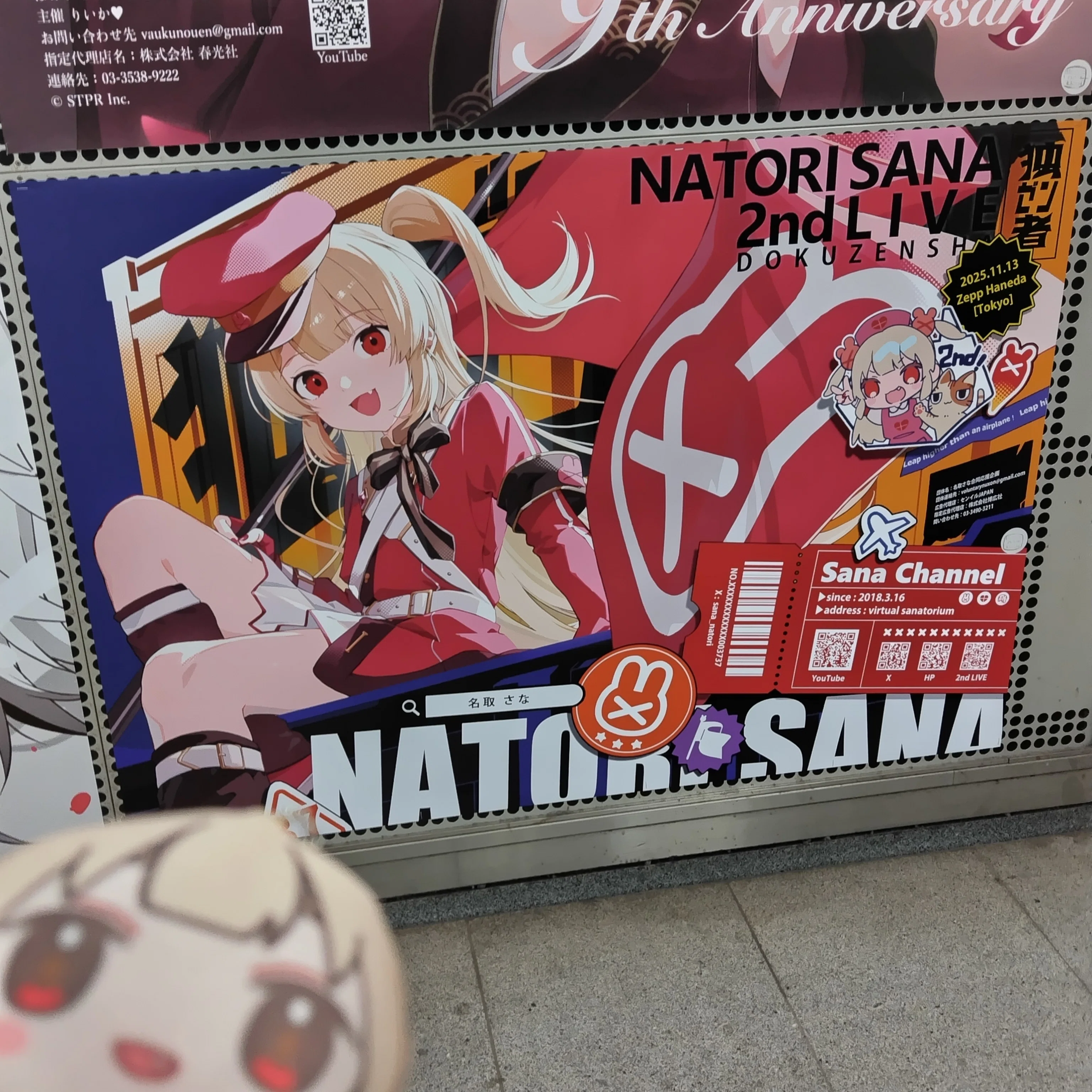 名取さな 2nd Live 「独ゼン者」に参加した話｜かんじゅくおー