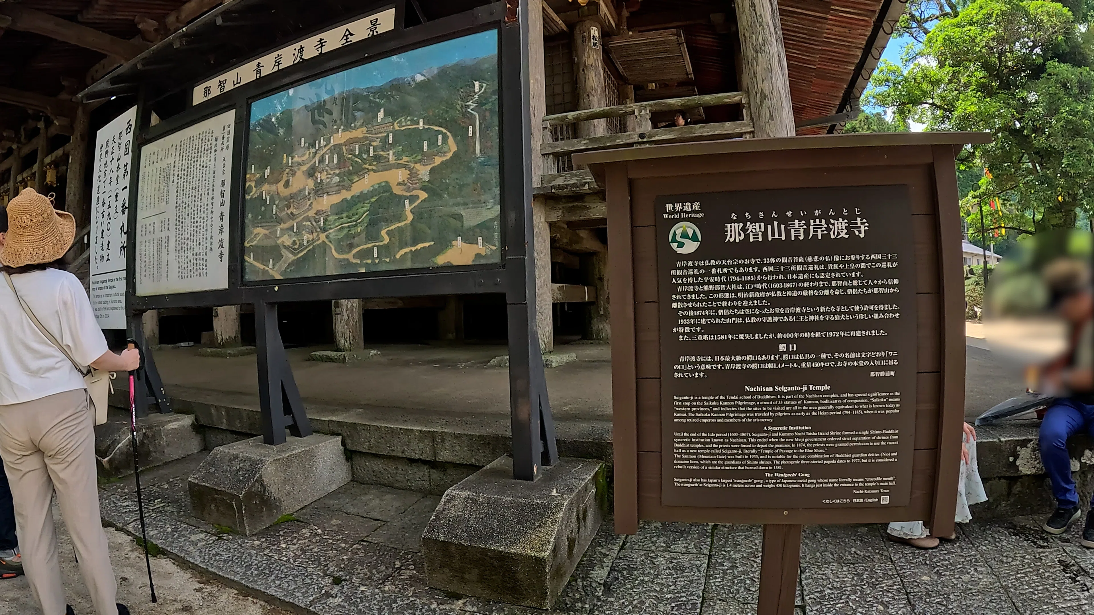 西国三十三所「第一番」──那智山・青岸渡寺。圧巻のスケールと“胎内