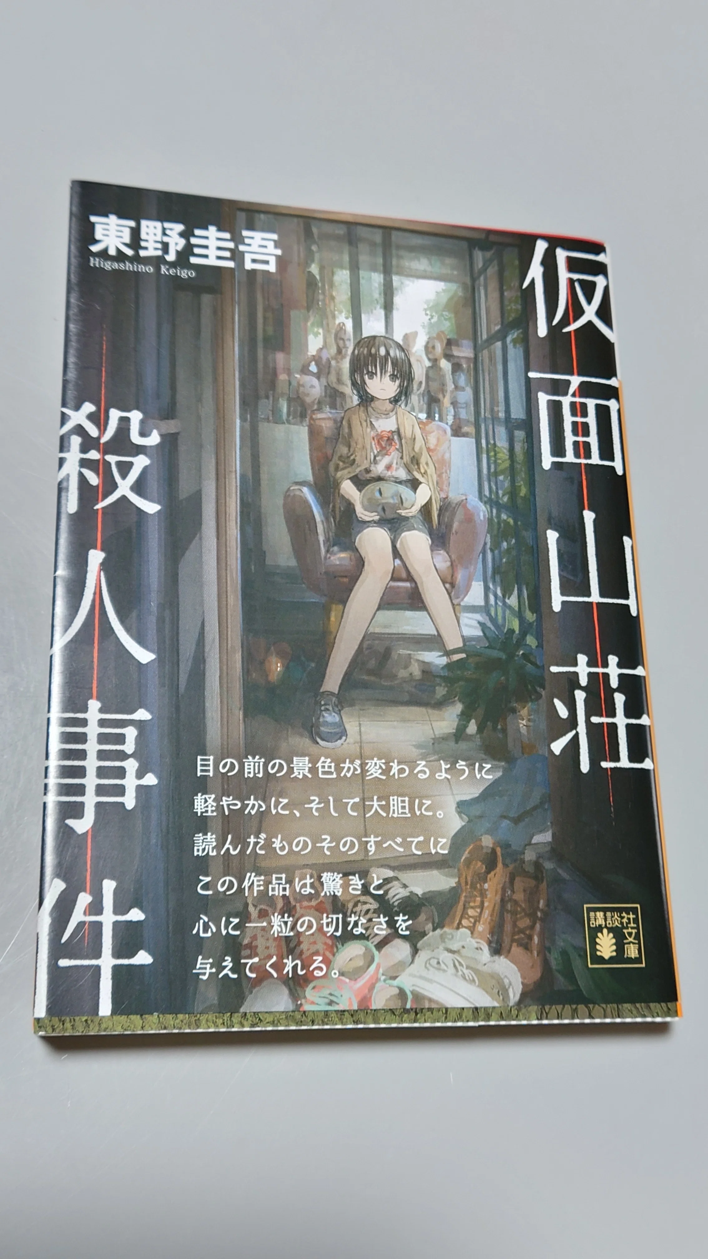 27歳まで本を読めなかった人が読書を趣味に出来るようになるまでの読書