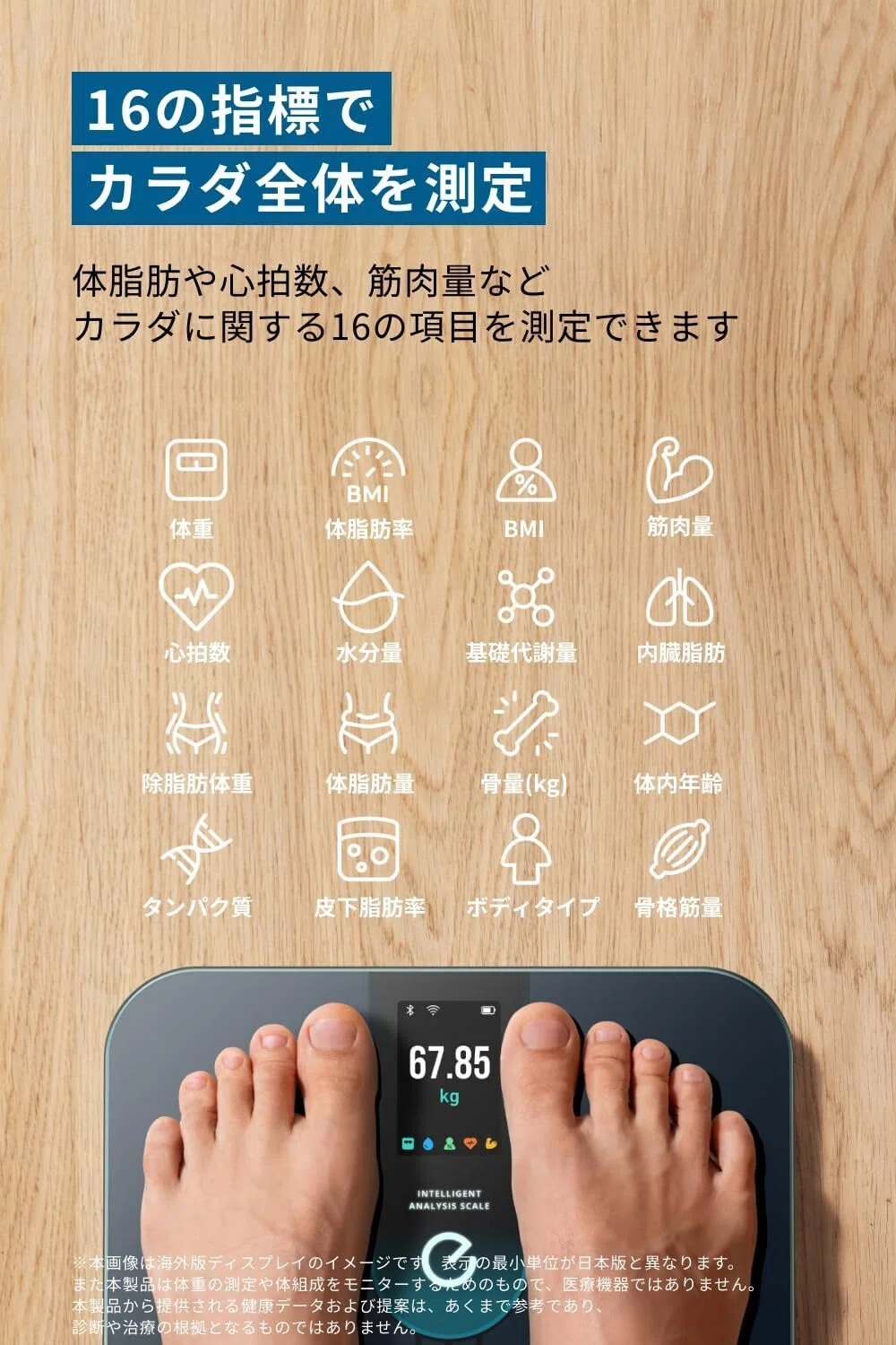 本音レビュー】Anker Eufy Smart Scale P3 体重体組成計 ユーフィ