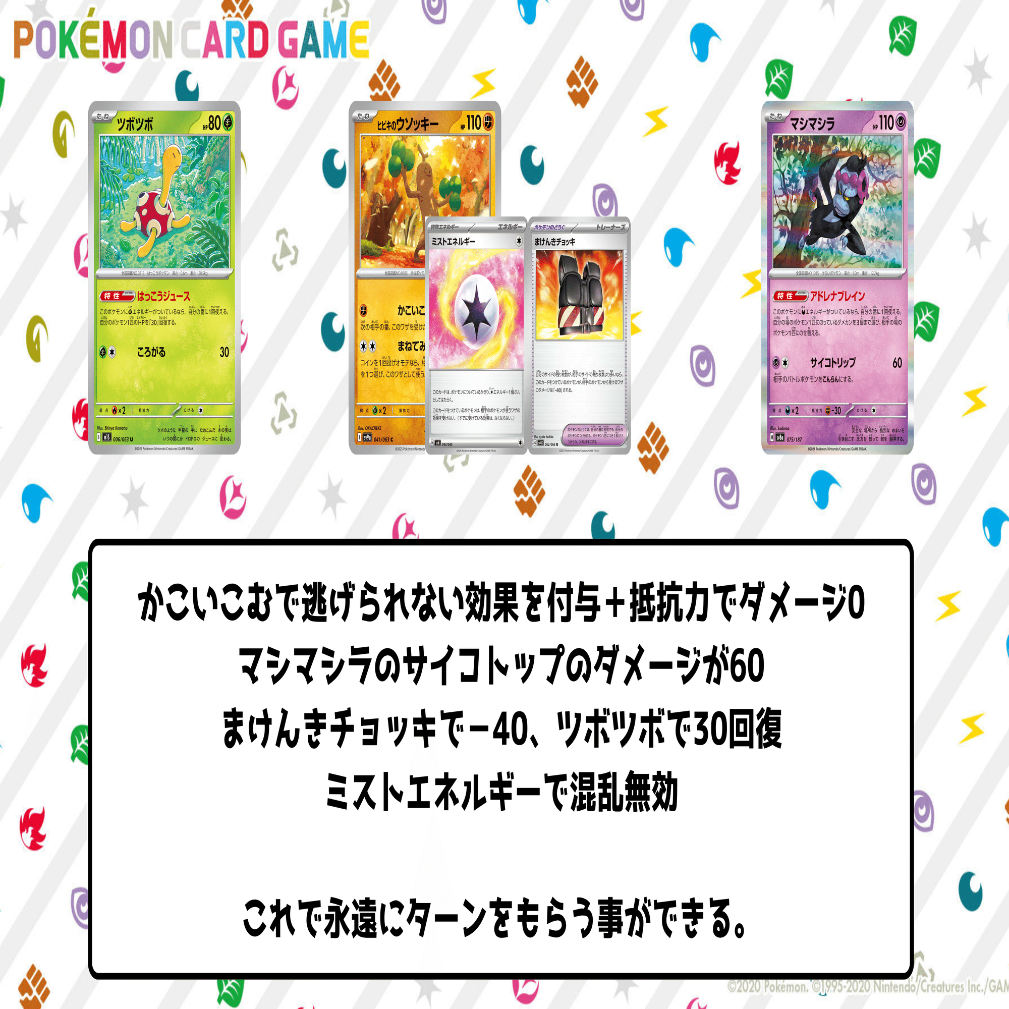 知っておくと地味に使える（かも知れない）ポケカの知識｜今津