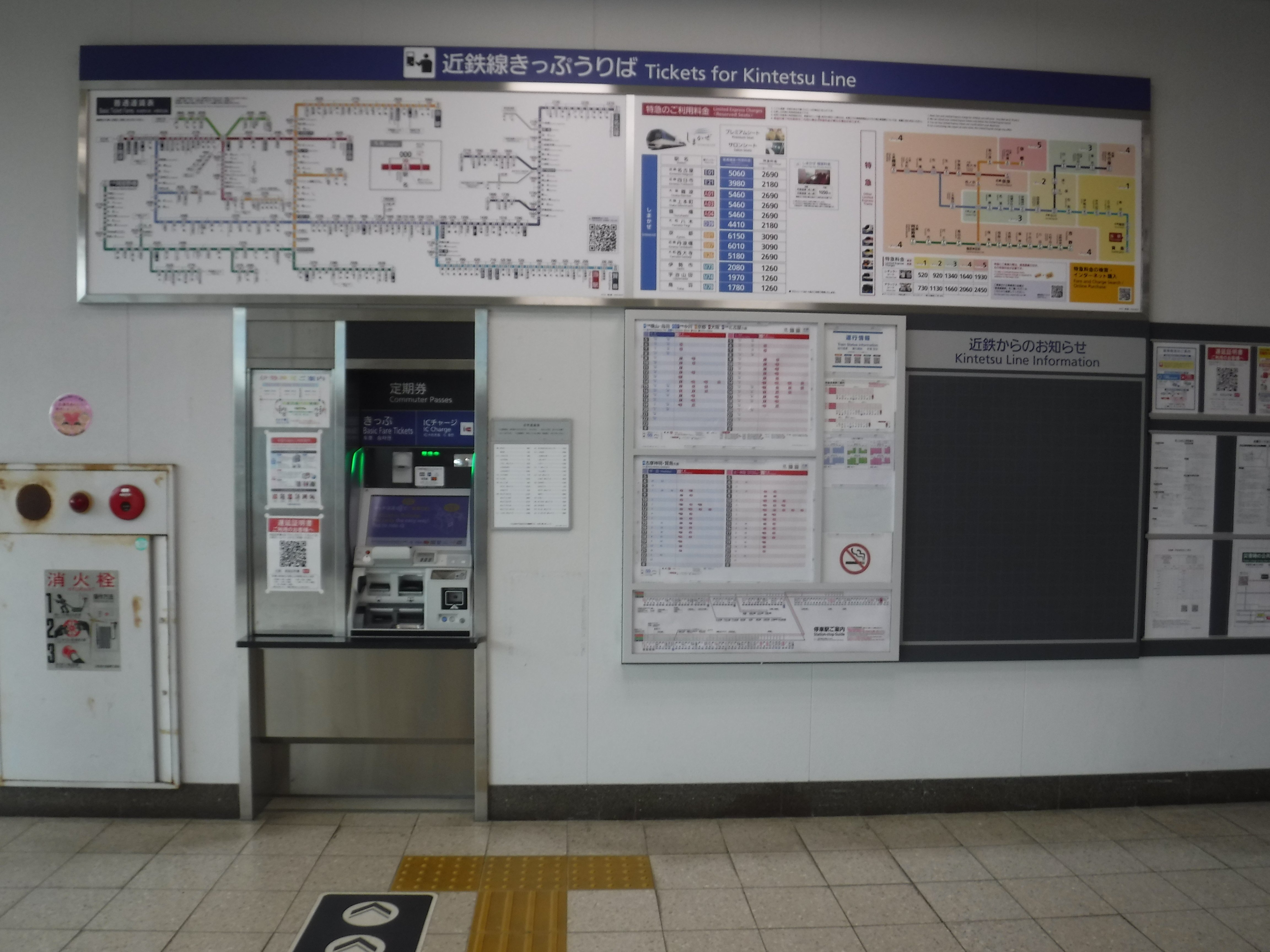 近鉄 鵜方駅 エキタグスタンプ｜toyotaboxy