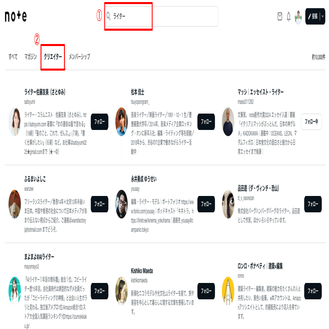 自分らしいnoteプロフィールの整え方｜パーソナル編集者