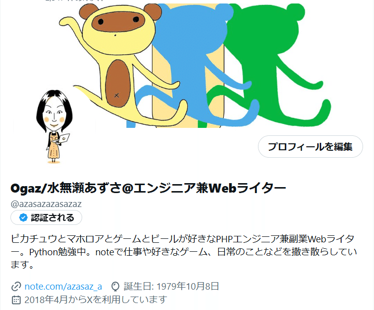 嗚呼mixi、我が青春～懐かしき「#SNSの思い出」を振り返る｜OgAz