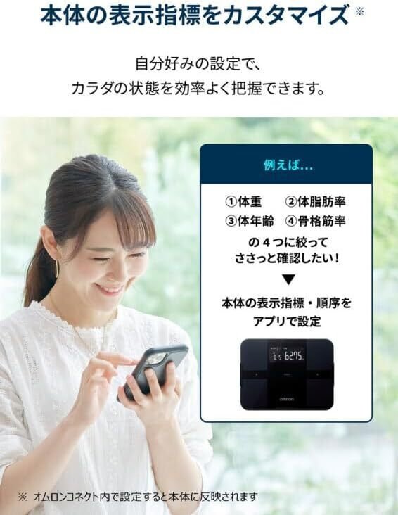 本音レビュー】オムロン 体重 体組成計 カラダスキャン ブラック KRD