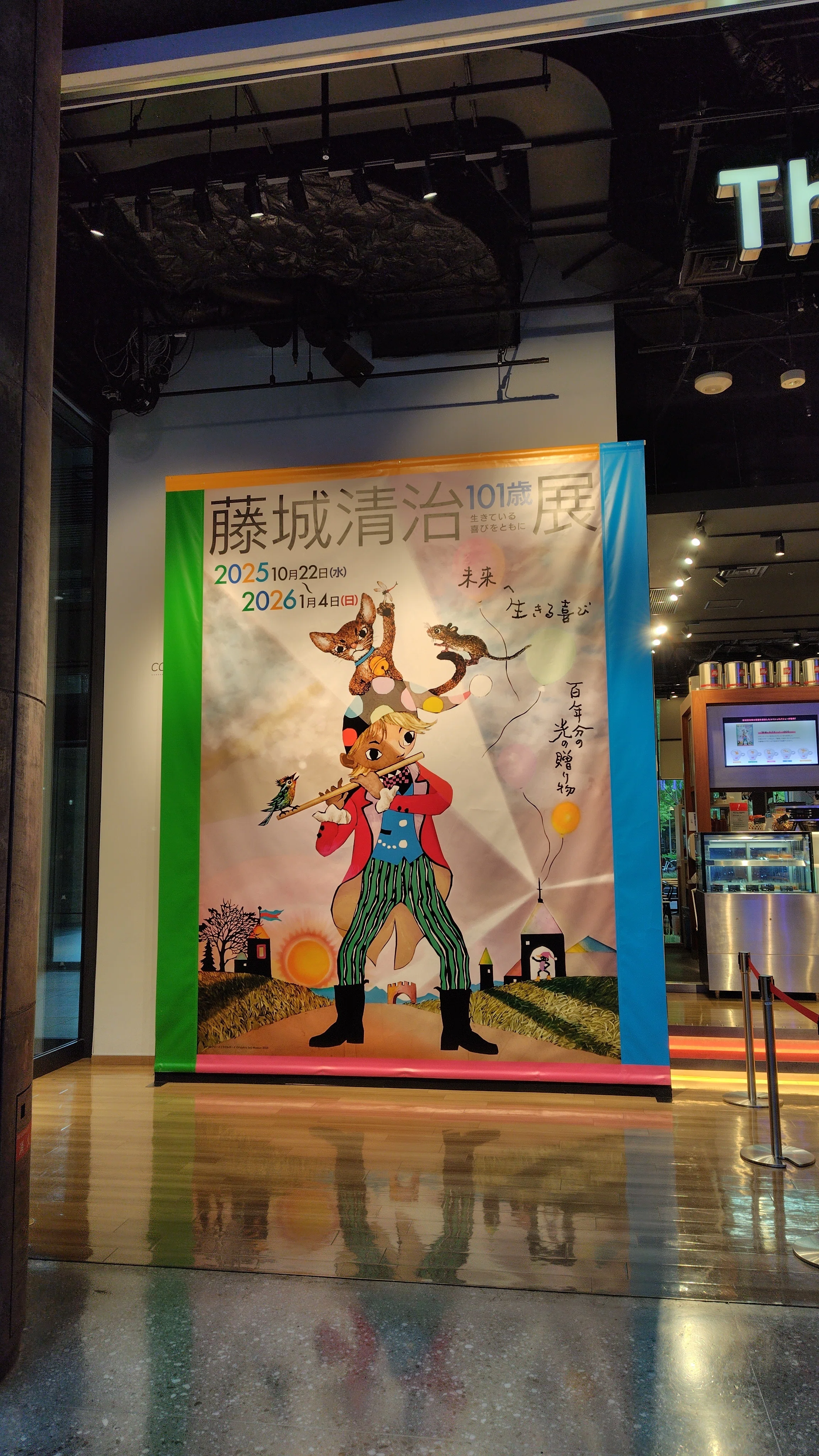 101歳の影絵作品展 in グランフロント大阪｜彩希ともさん