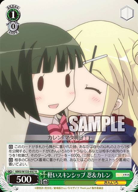 8チョイスきんモザ調整メモ(下書き)｜あめパイン