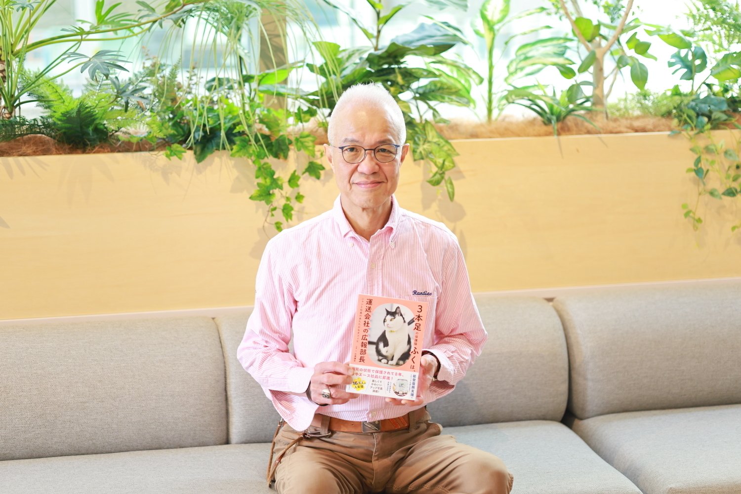 著者インタビュー】11月18日発売『3本足の保護猫ふくは、運送会社の