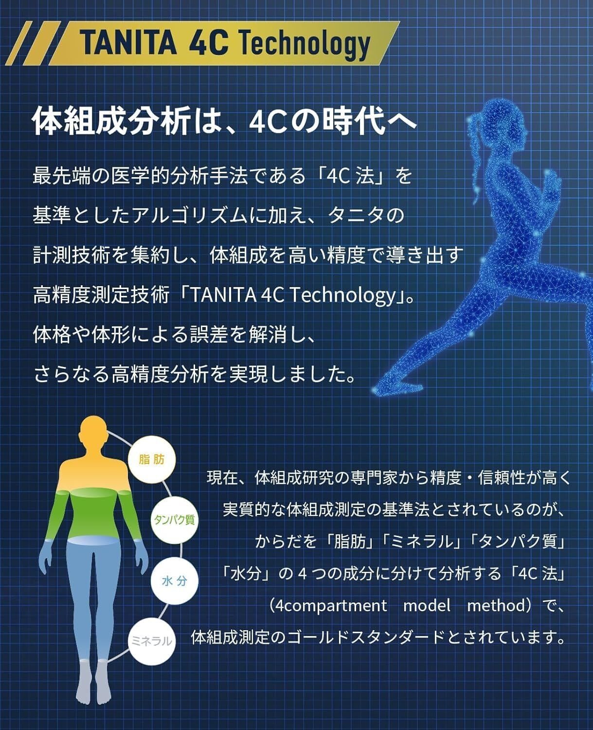 本音レビュー】タニタ 体組成計 RD-931L ”はかる”で暮らしと向き合う