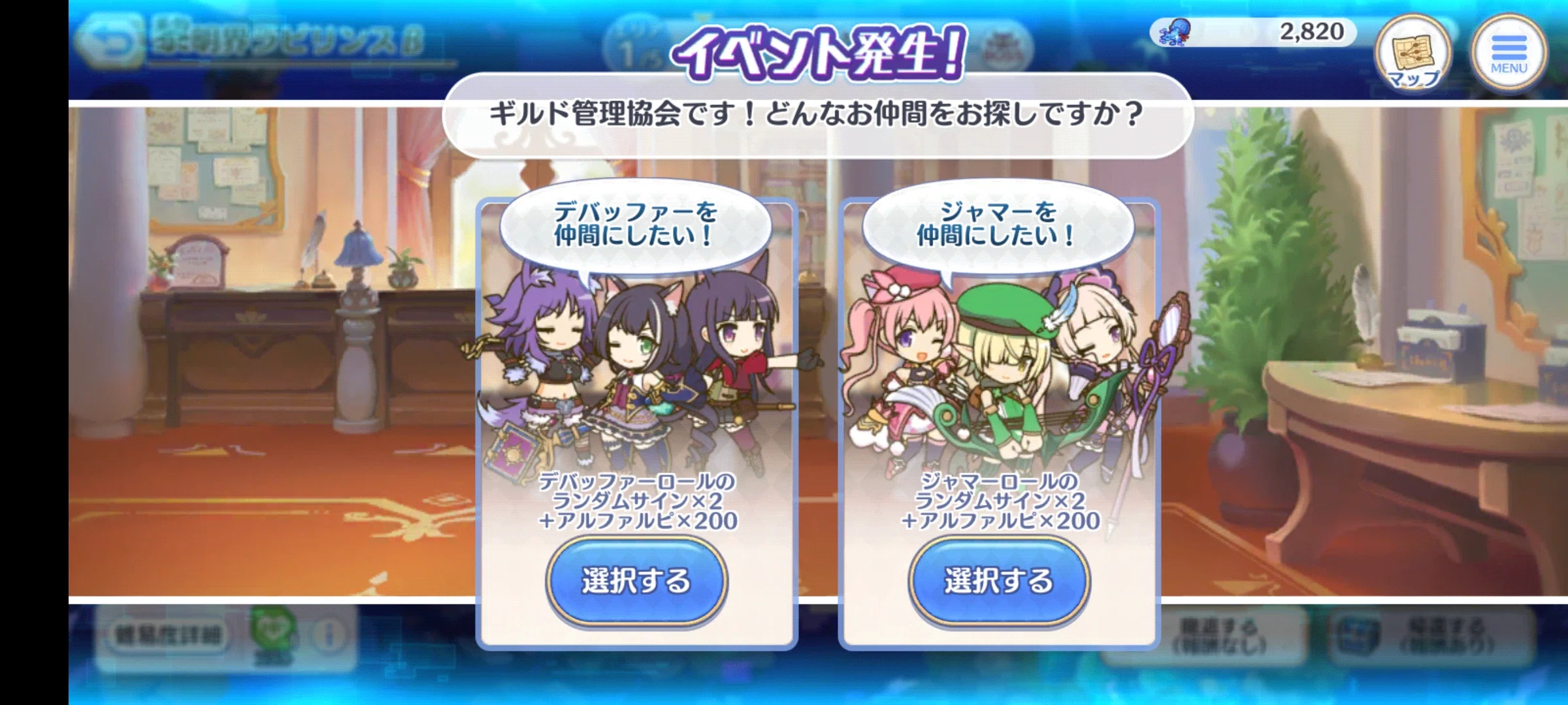 黎明界ラビリンス（正式版）攻略まとめ｜꒰ঌ⍥あまうさ⍥໒꒱