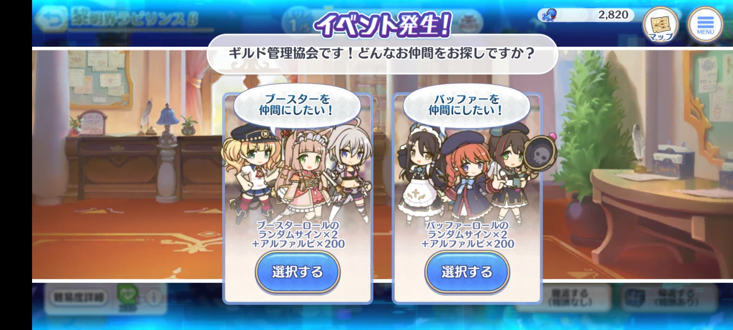 黎明界ラビリンス（正式版）攻略まとめ｜꒰ঌ⍥あまうさ⍥໒꒱