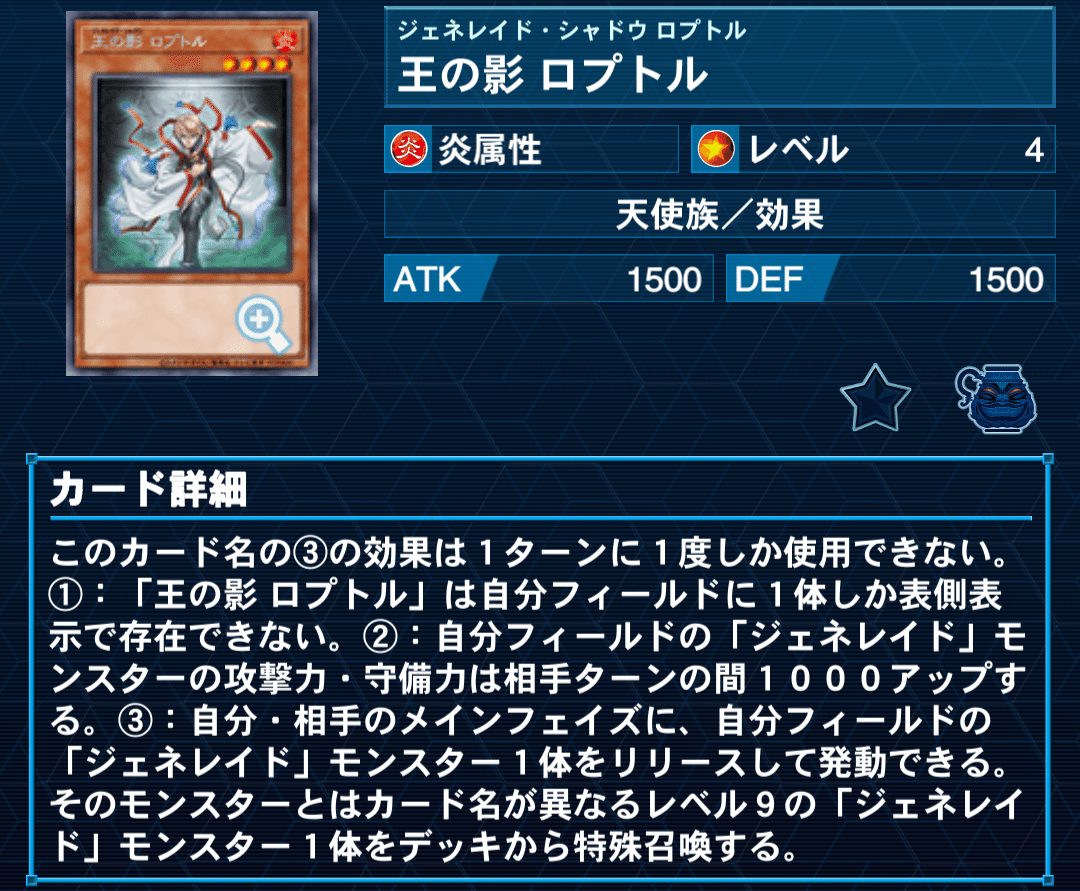 遊戯王】ジェネレイド大好きおじさんによる、ジェネレイド解説2025