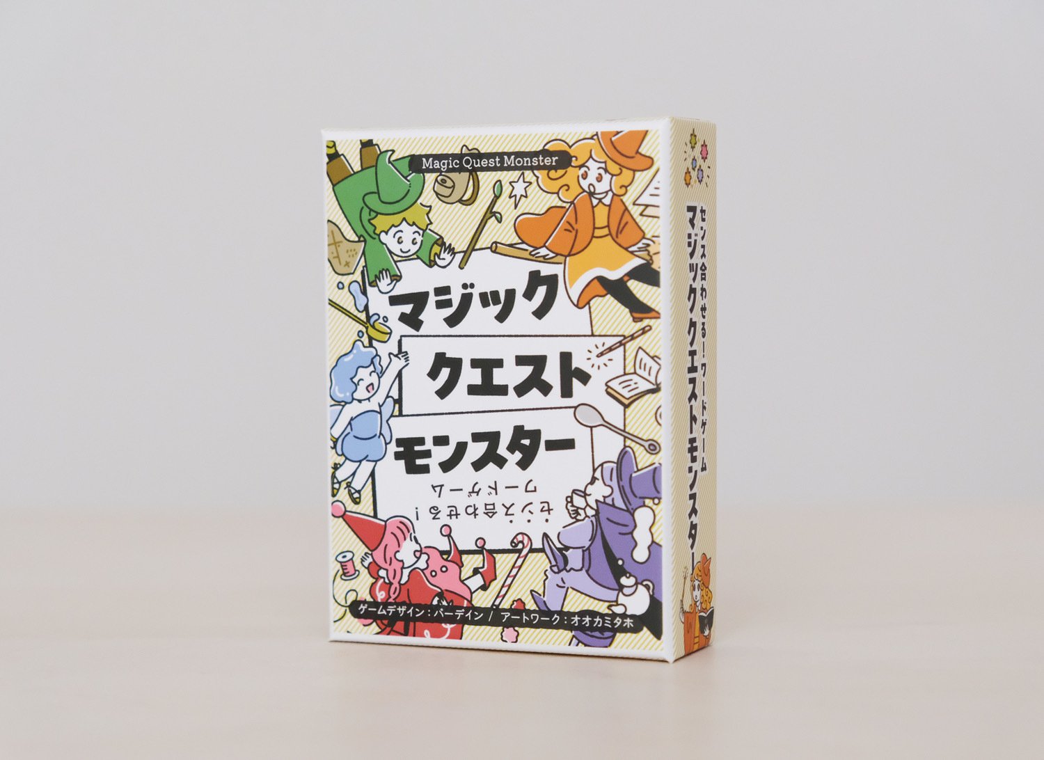 お仕事】ゲムマ2025秋発売・『マジッククエストモンスター』（大興印刷