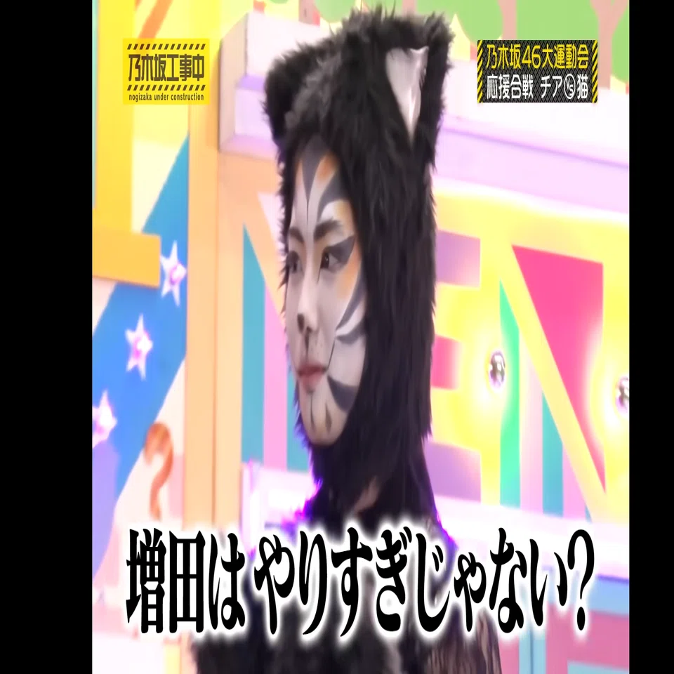 増田三莉音】について｜コウ