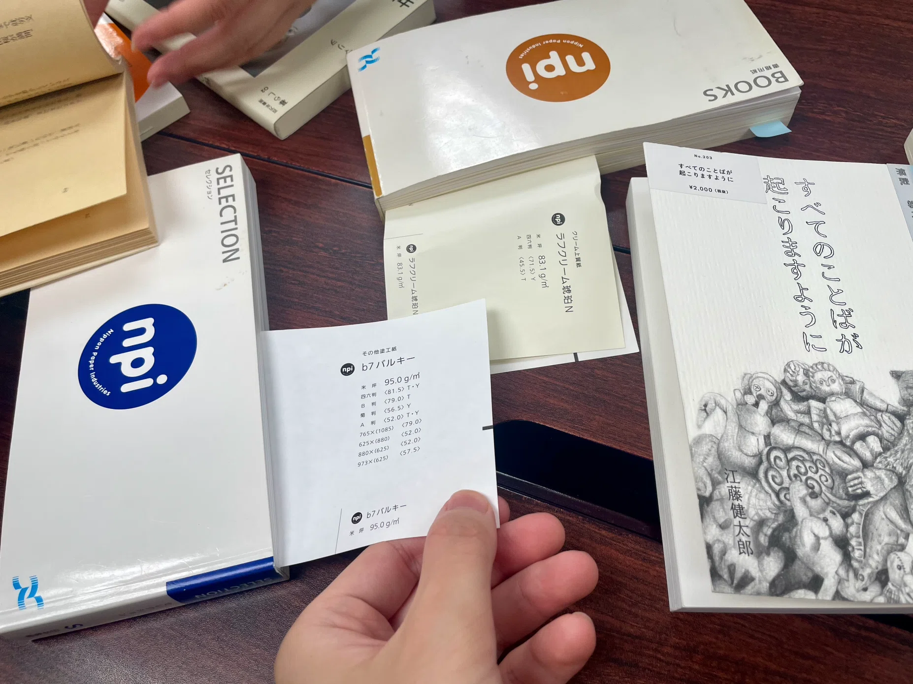 小説本づくり記③】藤原印刷に行ってきたぜ！！｜江藤健太郎