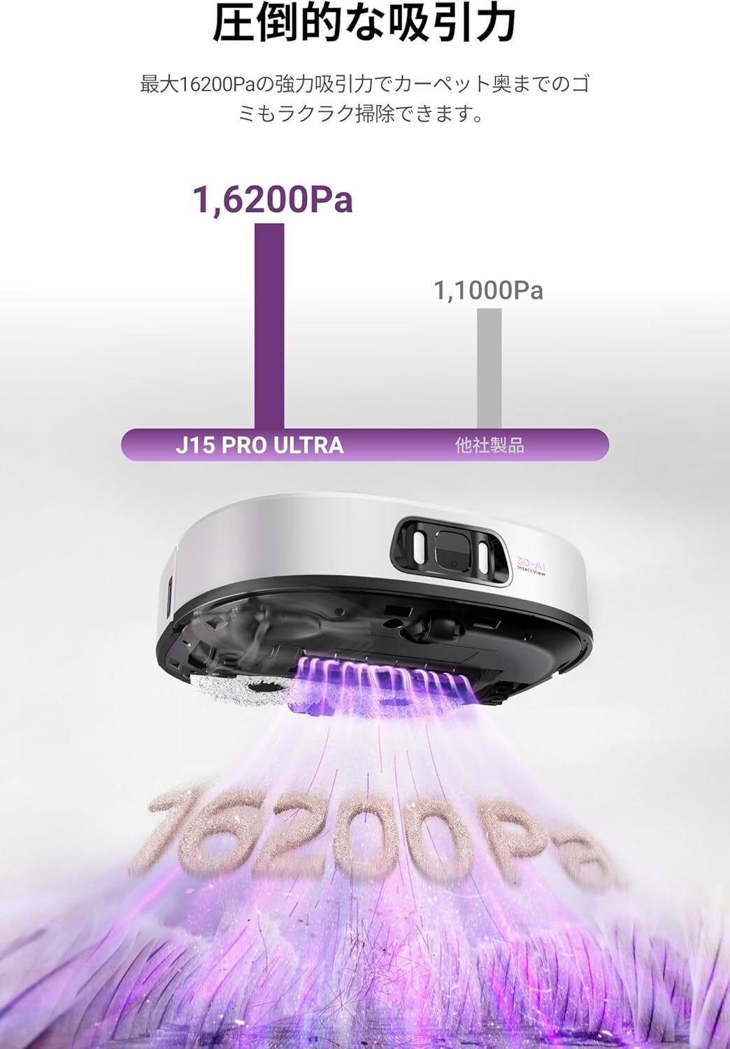 EUREKA J15 PRO ULTRA ロボット掃除機 徹底レビュー：16200Pa最強吸引
