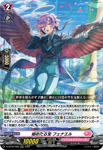 ヴァンガード】白黒アレスティエル｜いろいろ君