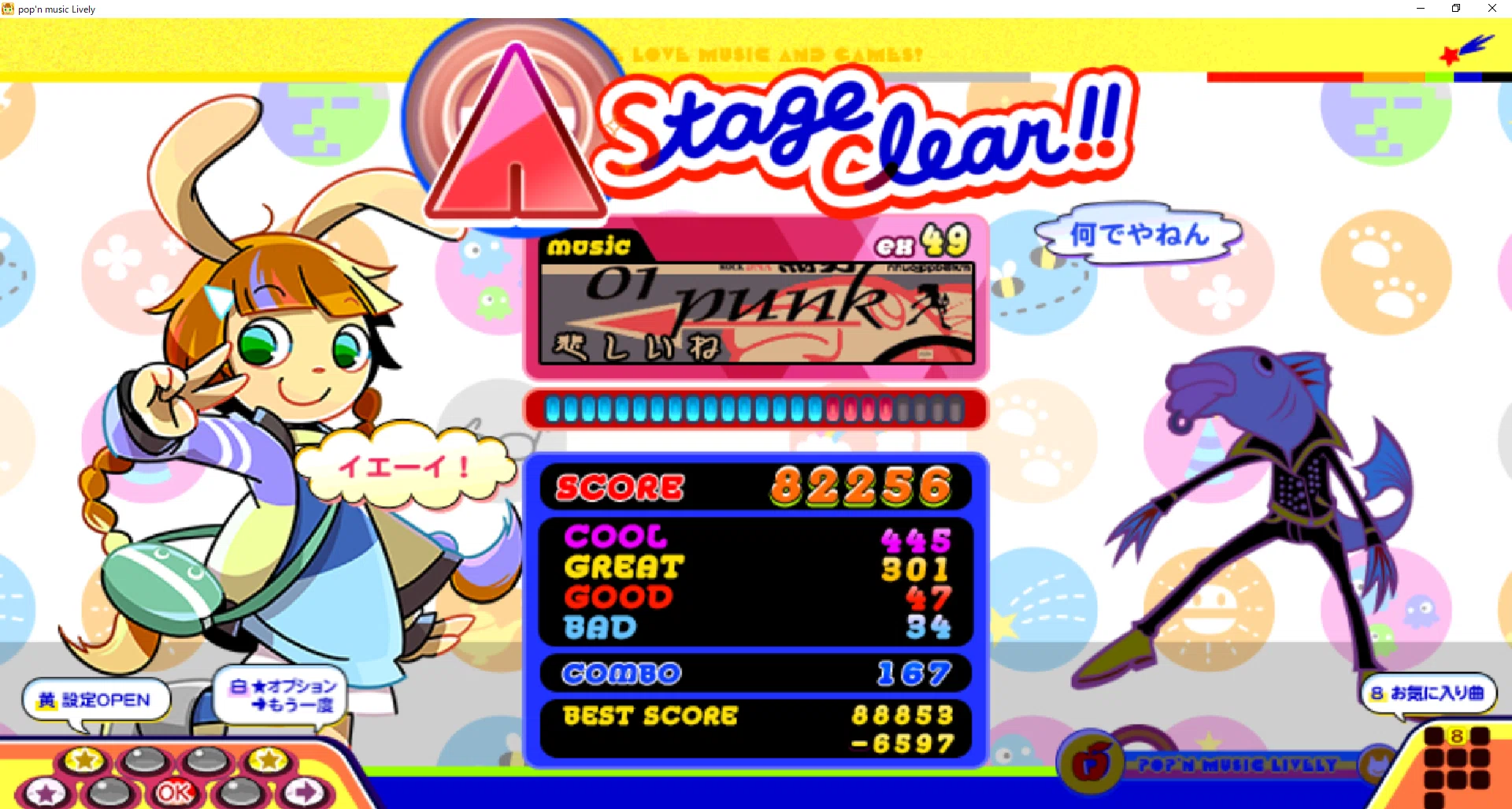 ポップン日記 その10|japan ポップン日記 その10|japan