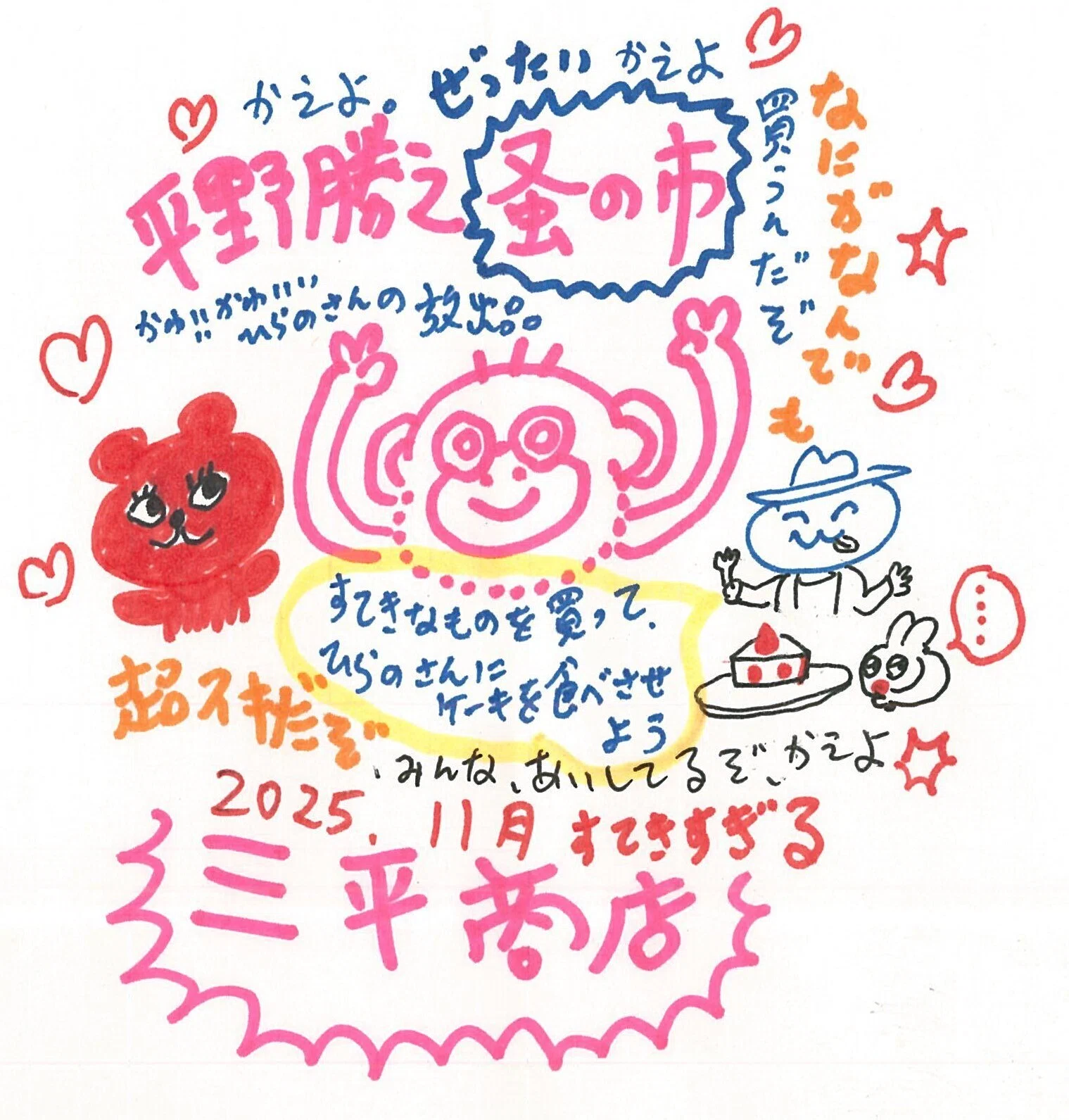 哲さま専用 【公式通販】