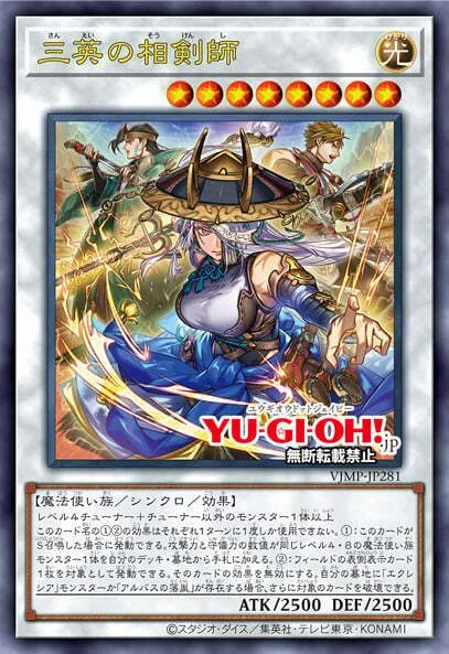 vジャンプ 2026年1月号(2025/11/20発売)は儲かるか！？｜転売塾リセラーズ