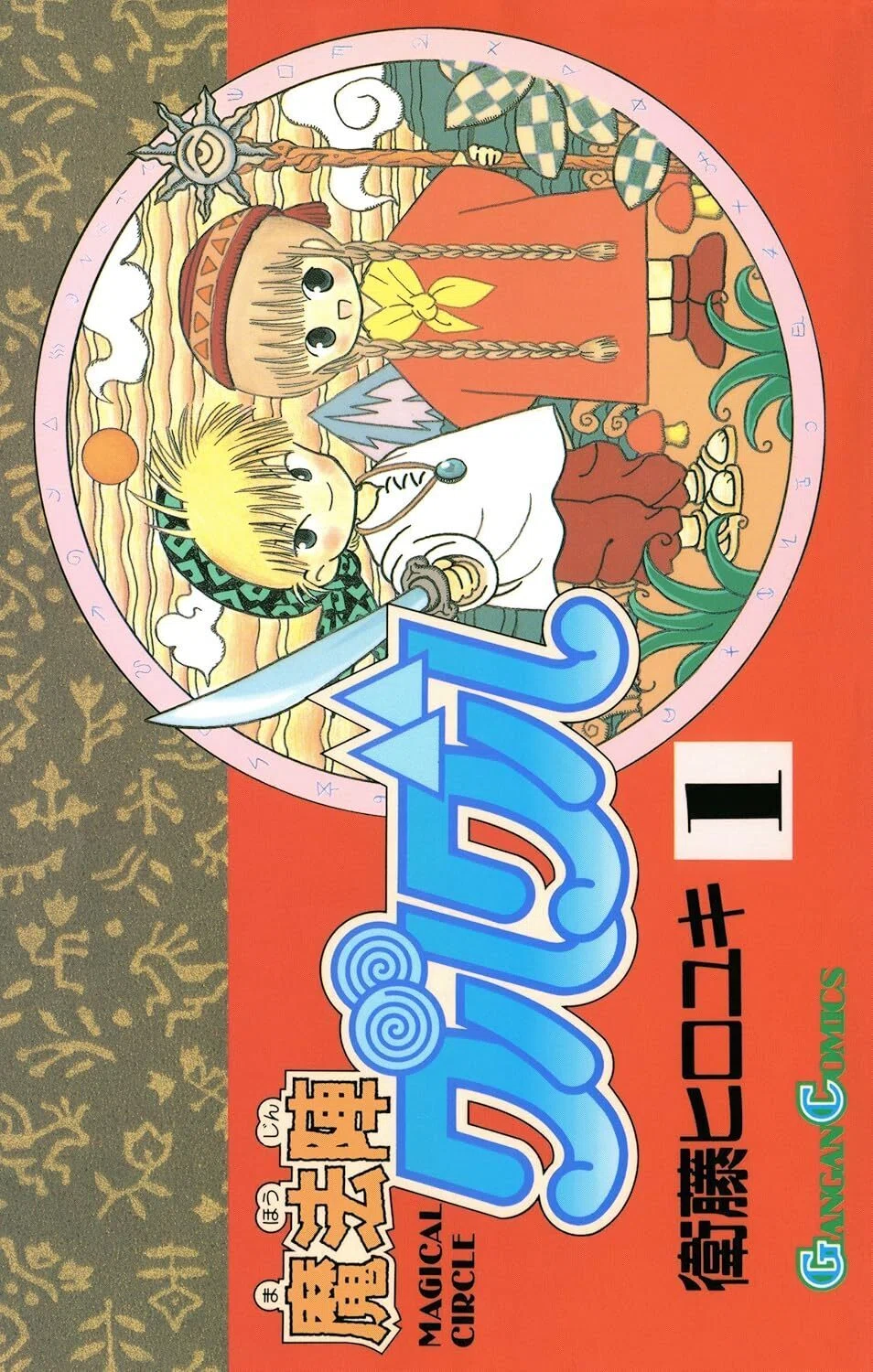 魔法陣グルグル2 全巻セット 1-21巻 完結 希少 魔法陣グルグル2 全巻